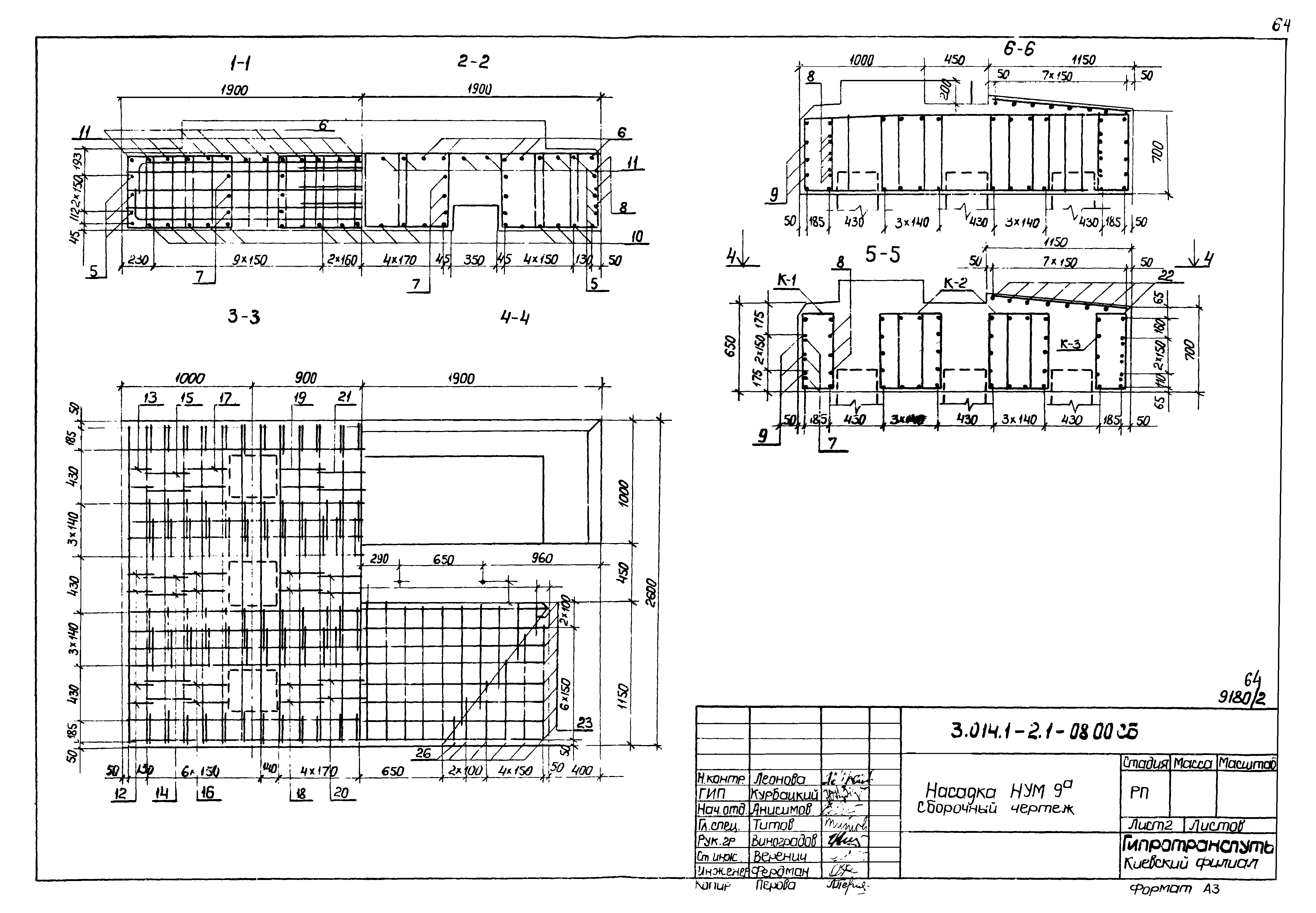 Серия 3.014.1-2