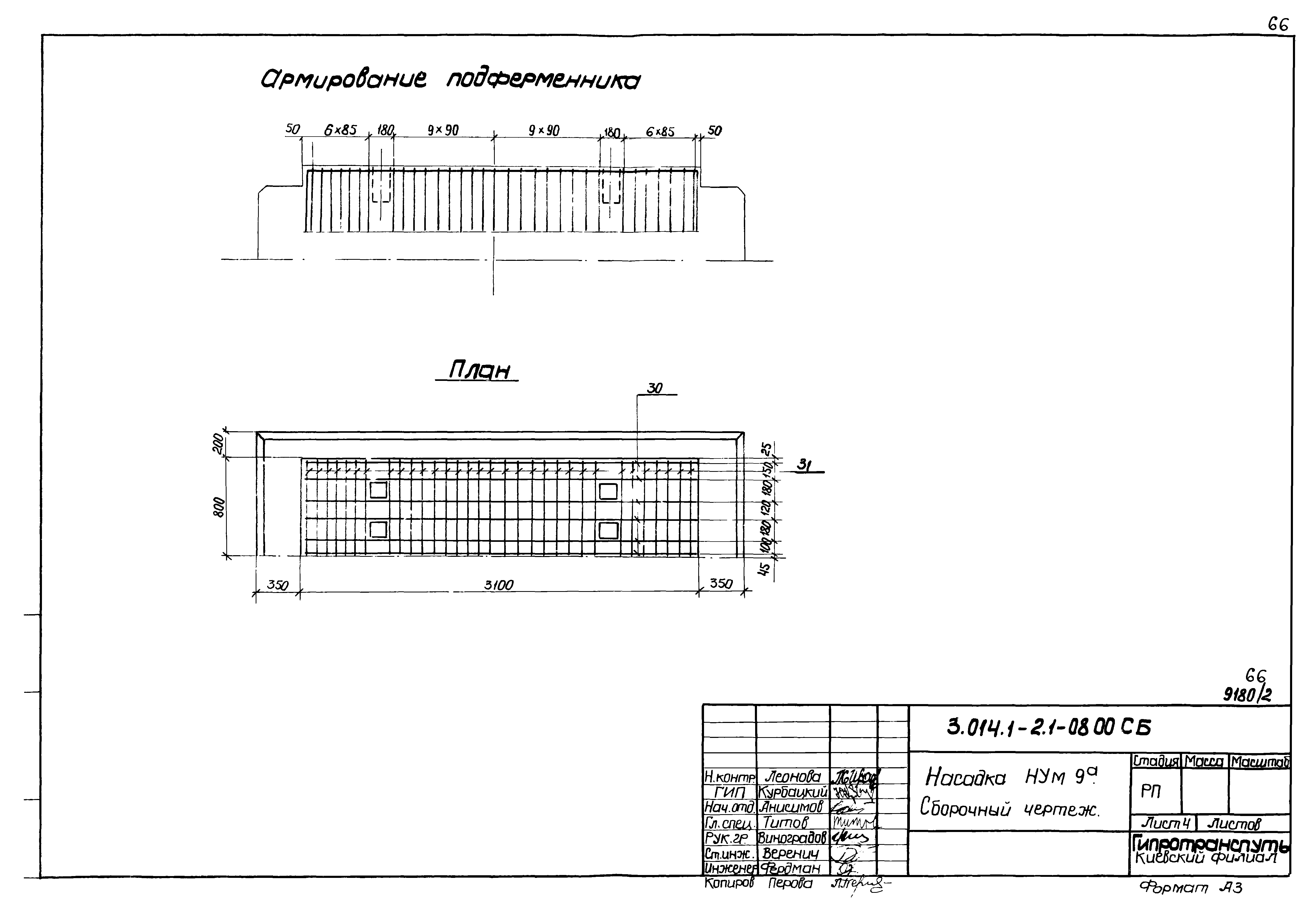 Серия 3.014.1-2