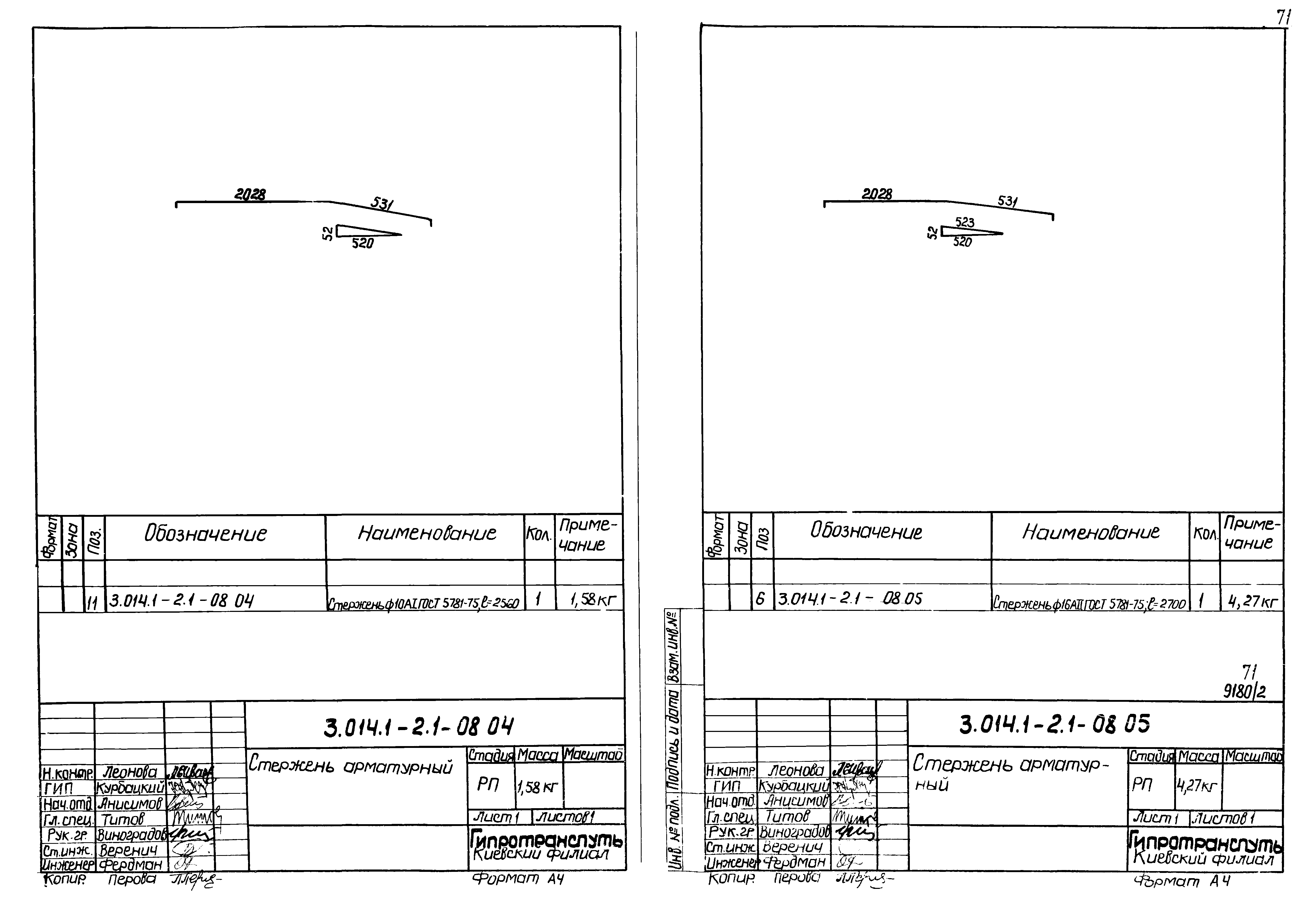 Серия 3.014.1-2