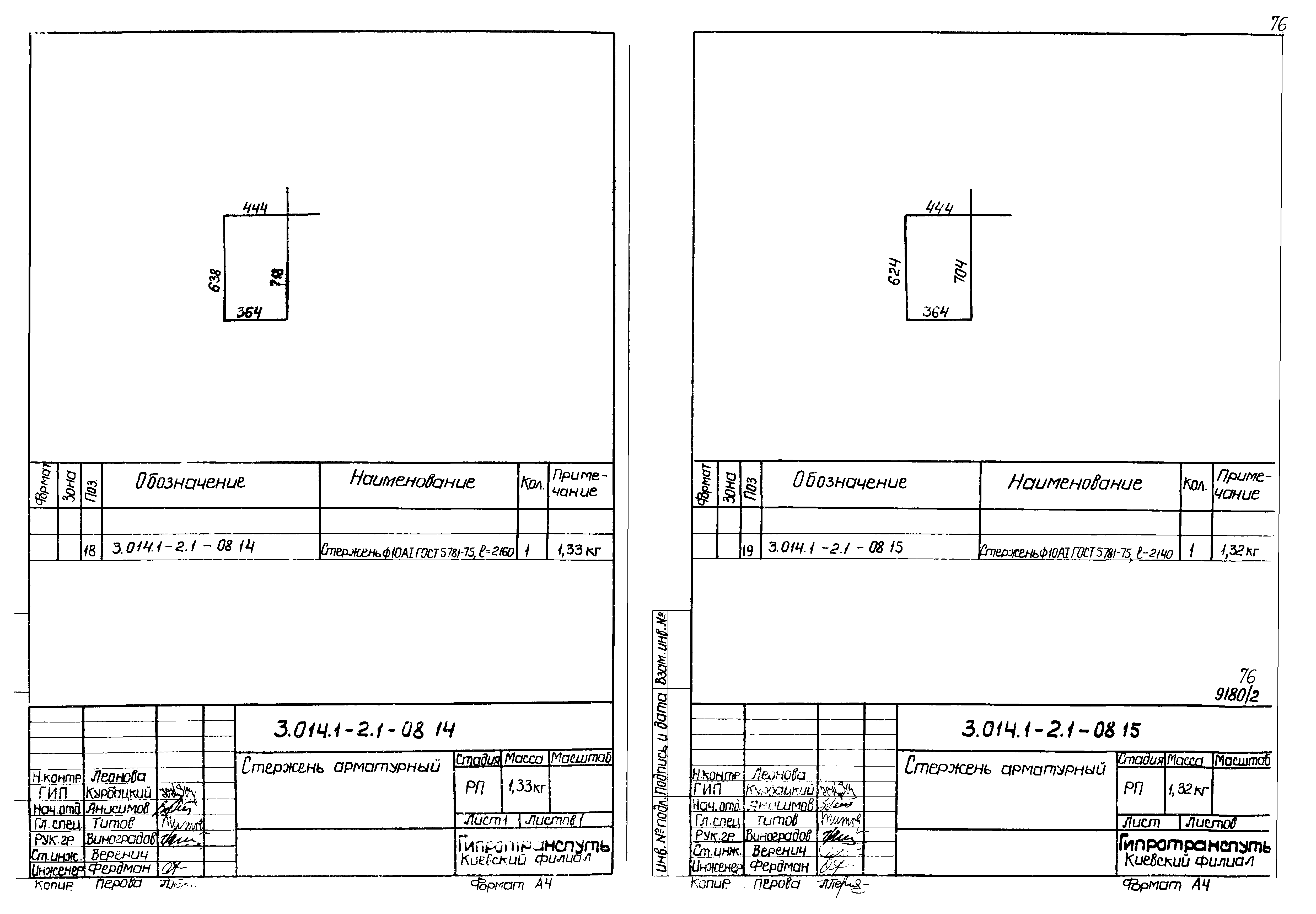 Серия 3.014.1-2