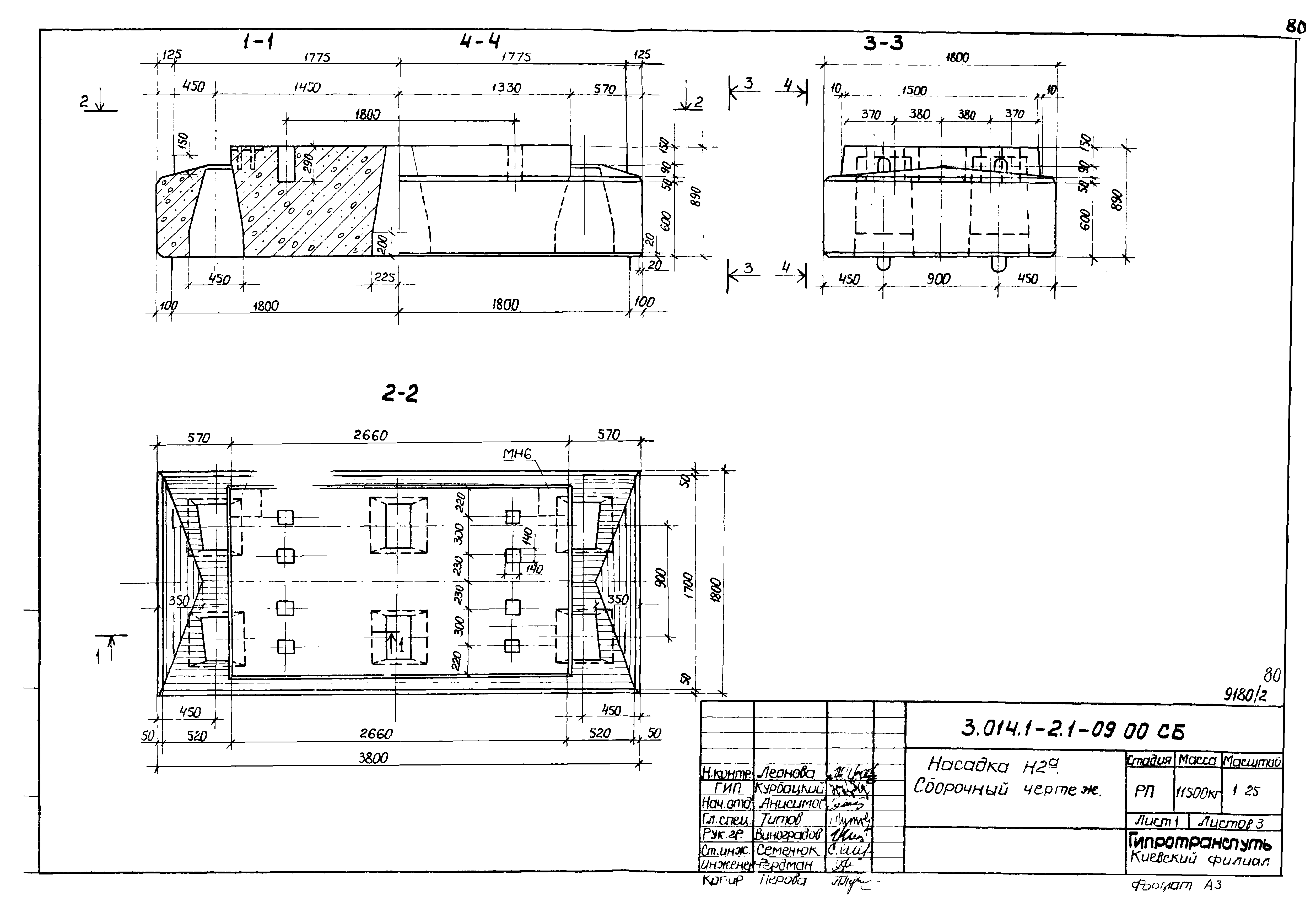 Серия 3.014.1-2