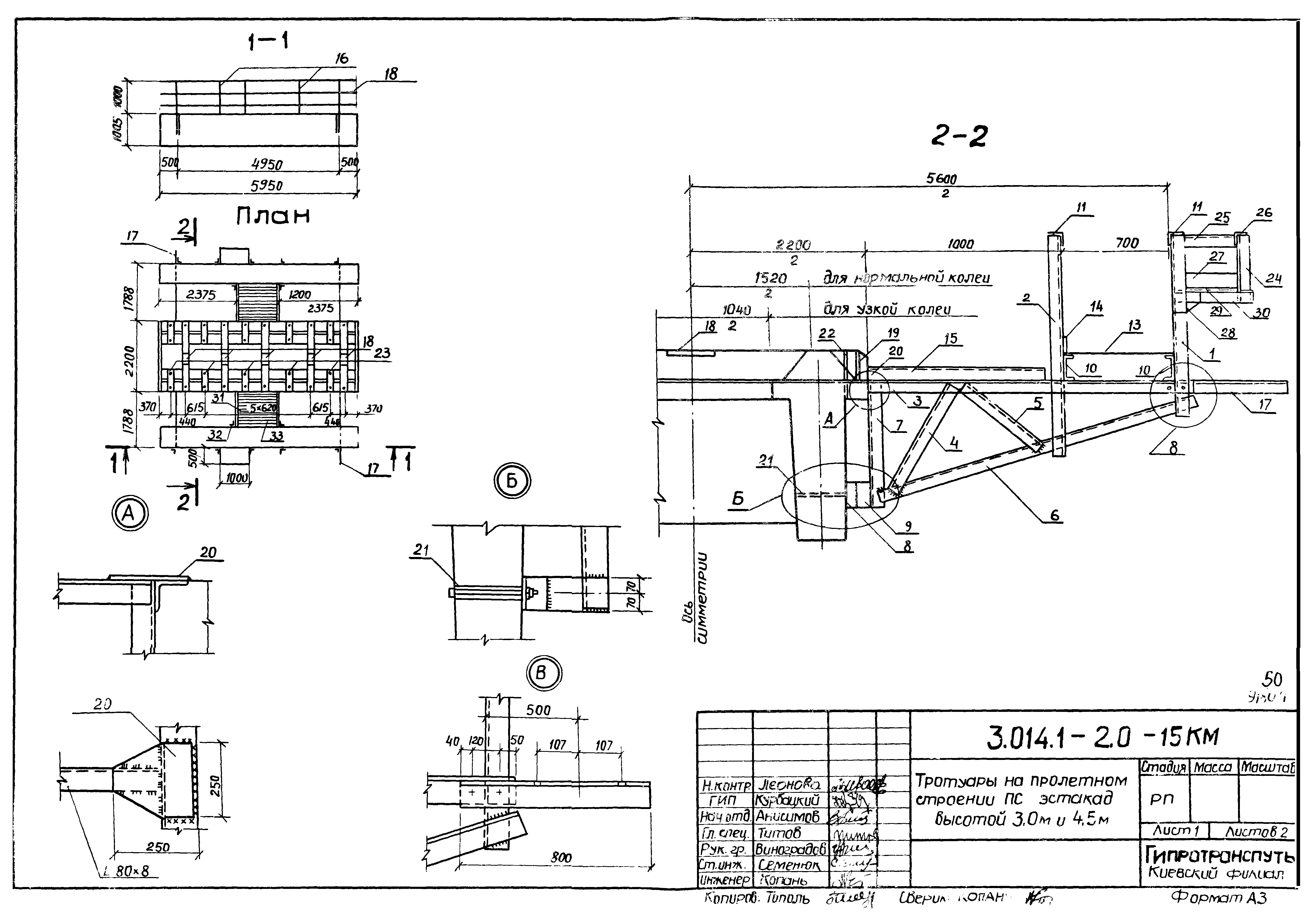 Серия 3.014.1-2