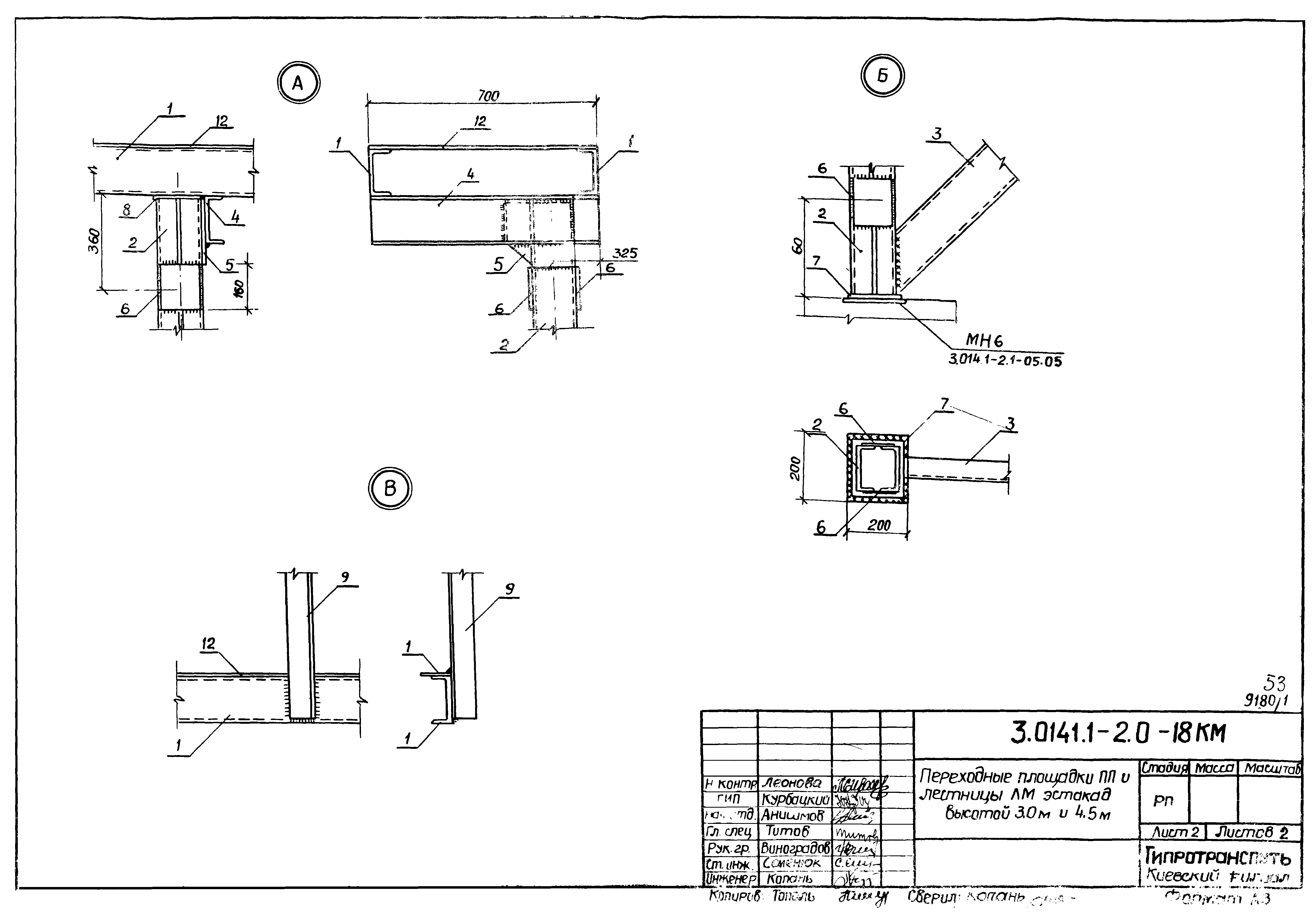 Серия 3.014.1-2