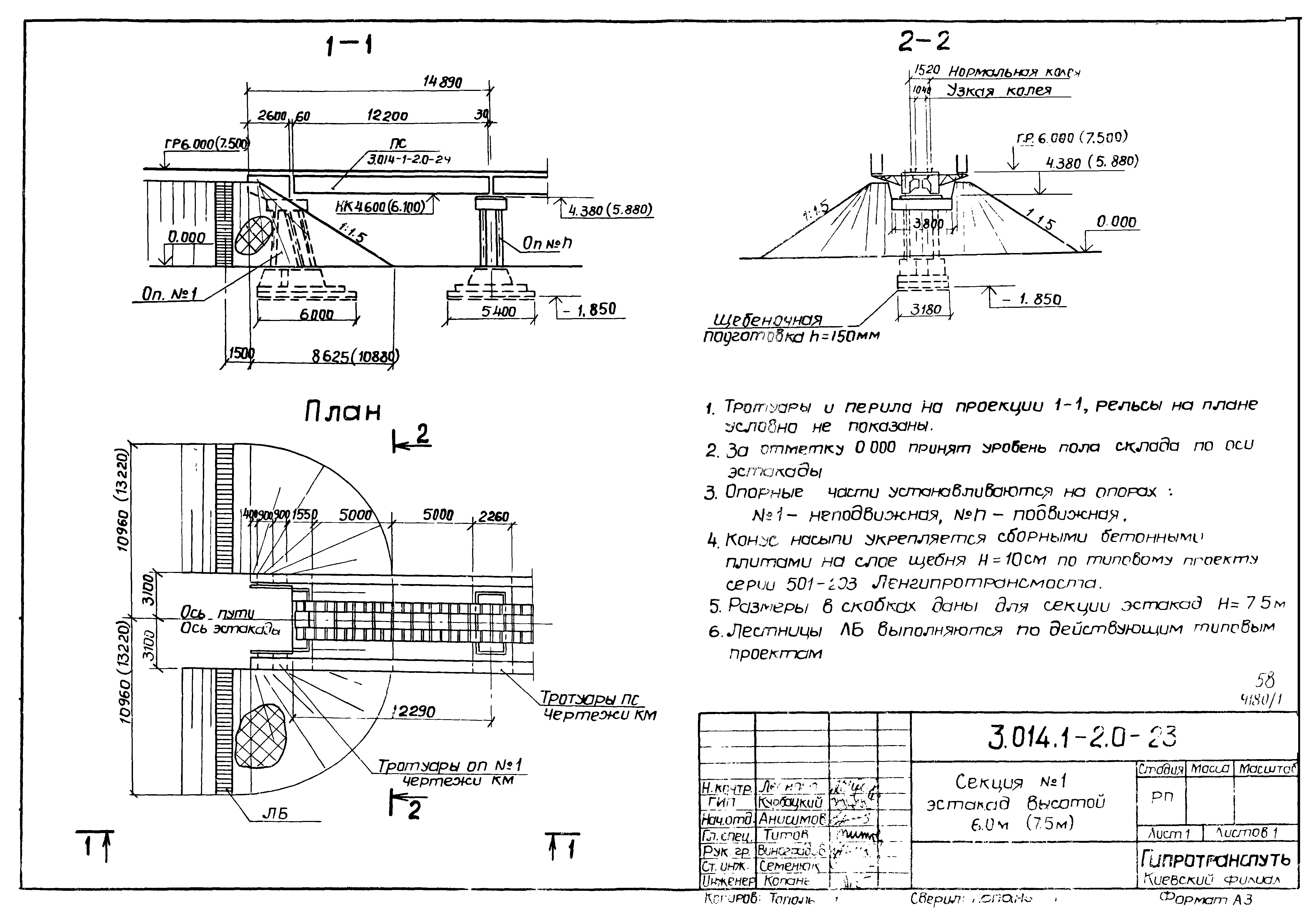 Серия 3.014.1-2