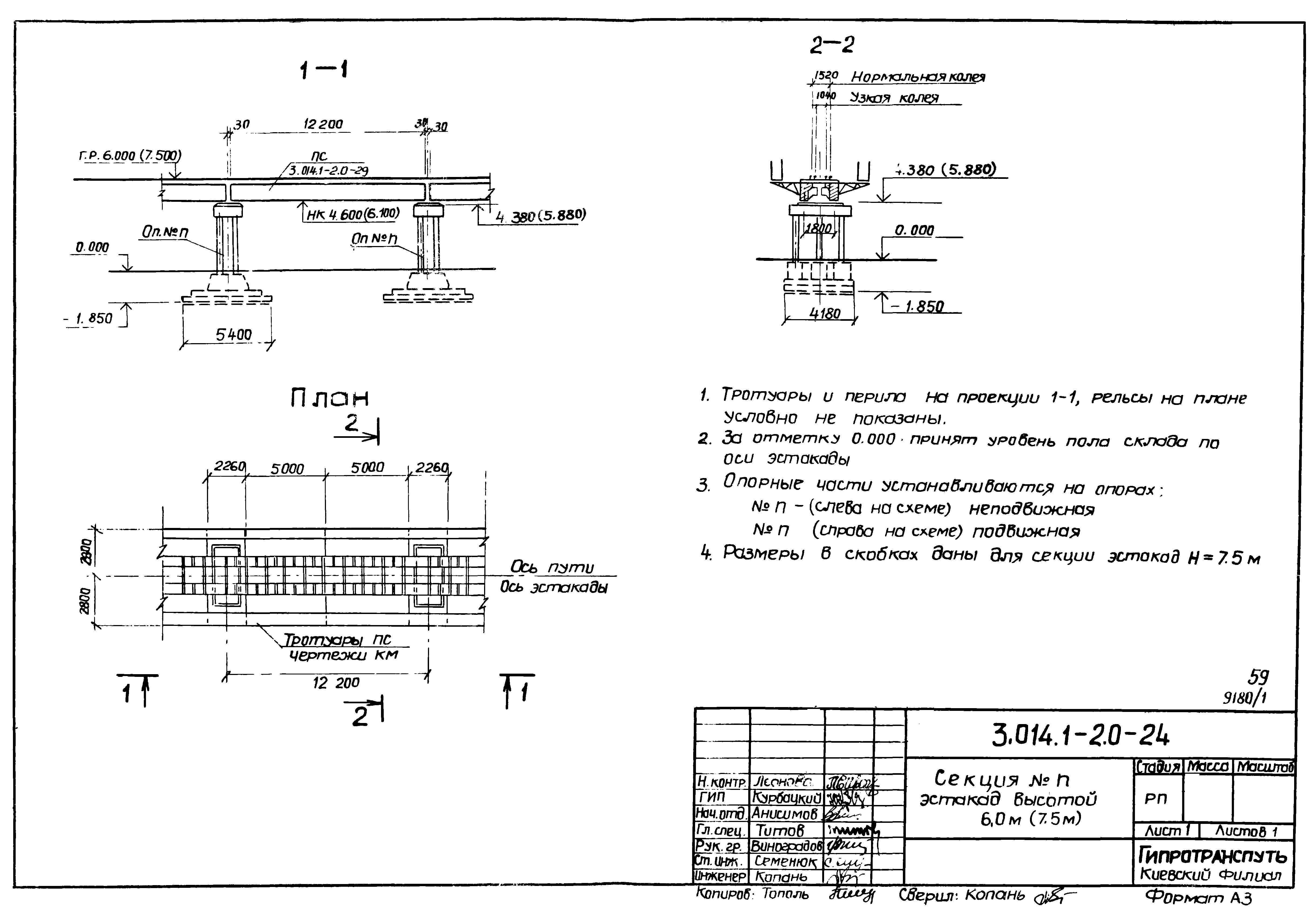 Серия 3.014.1-2