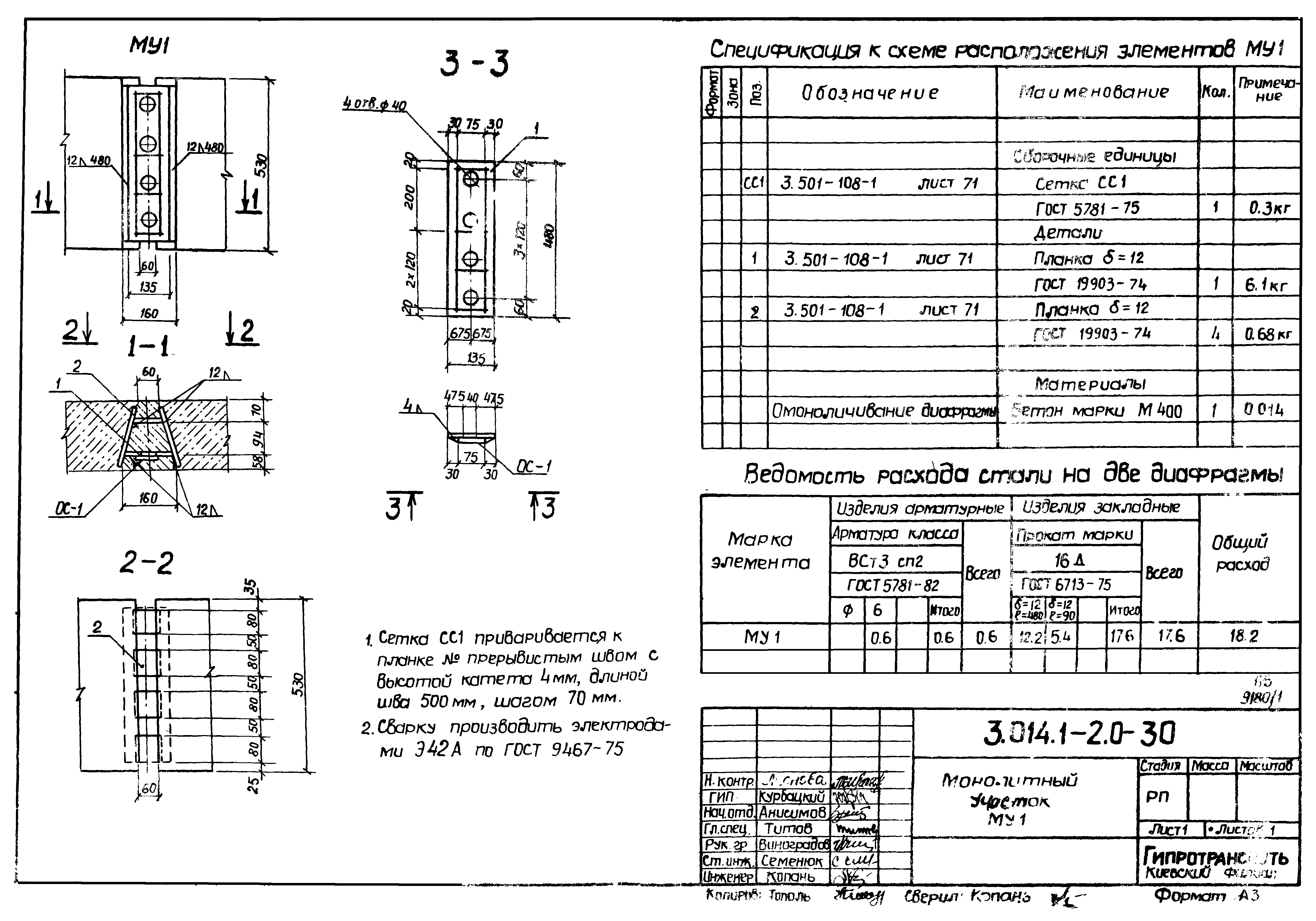 Серия 3.014.1-2