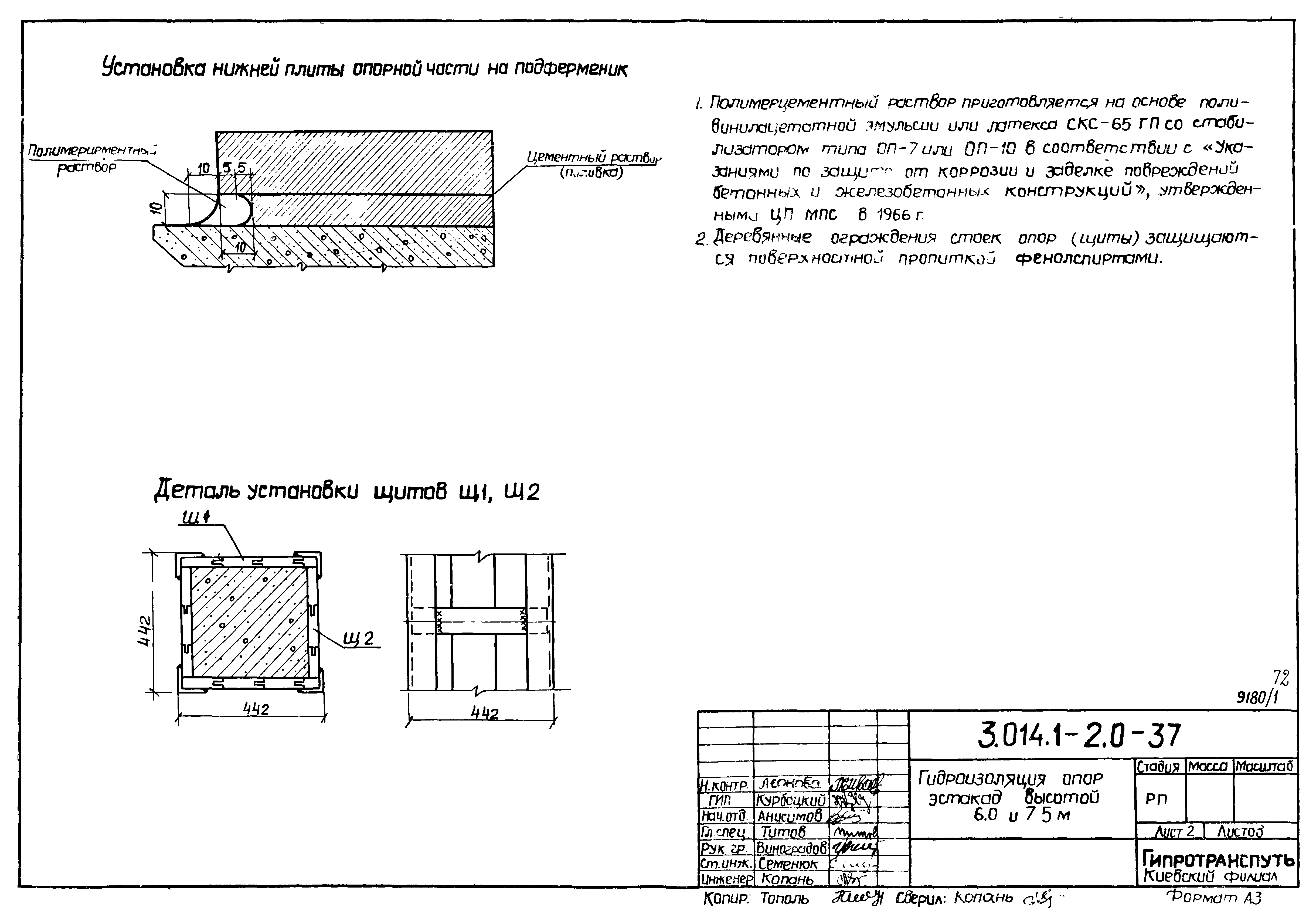 Серия 3.014.1-2