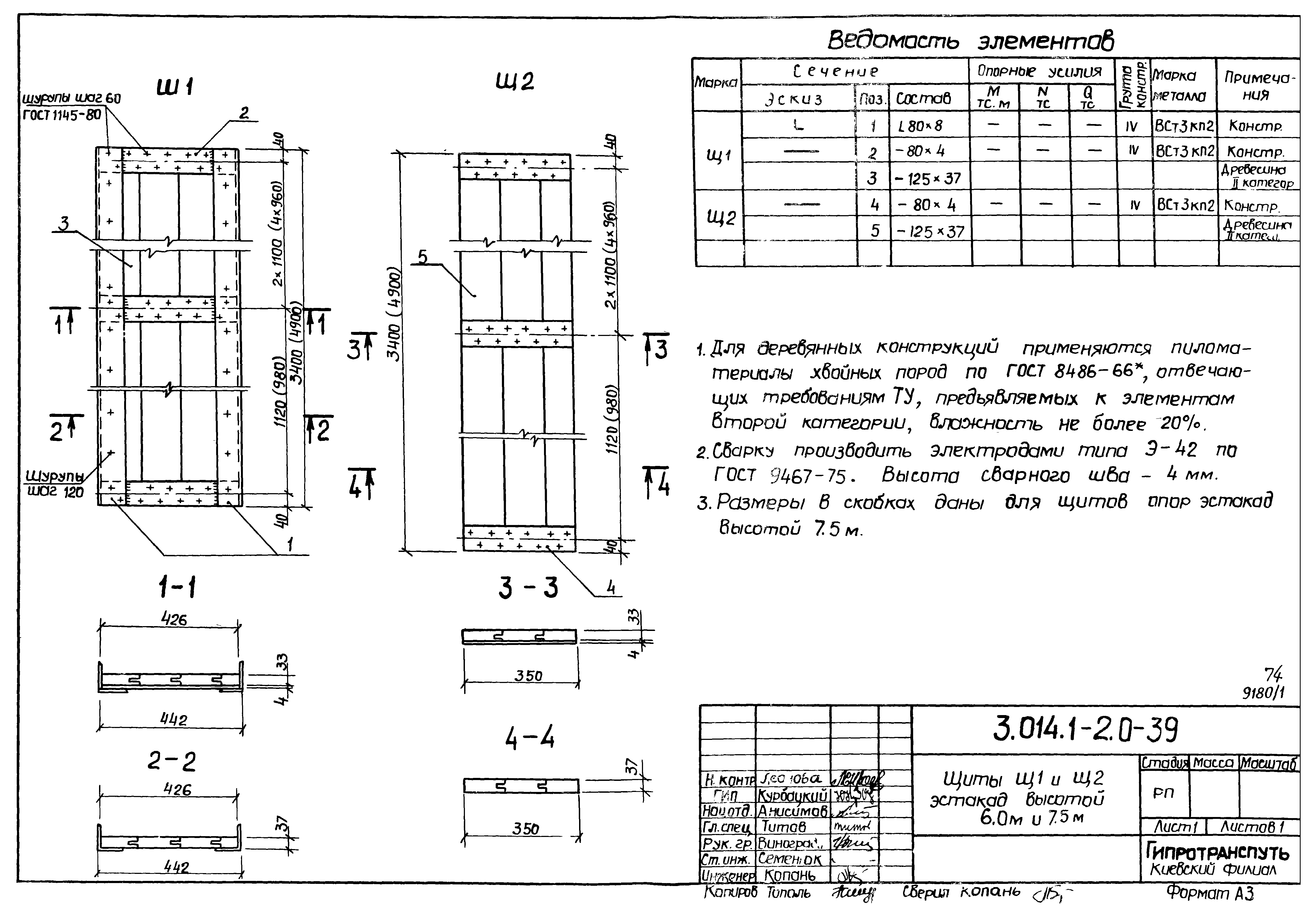 Серия 3.014.1-2