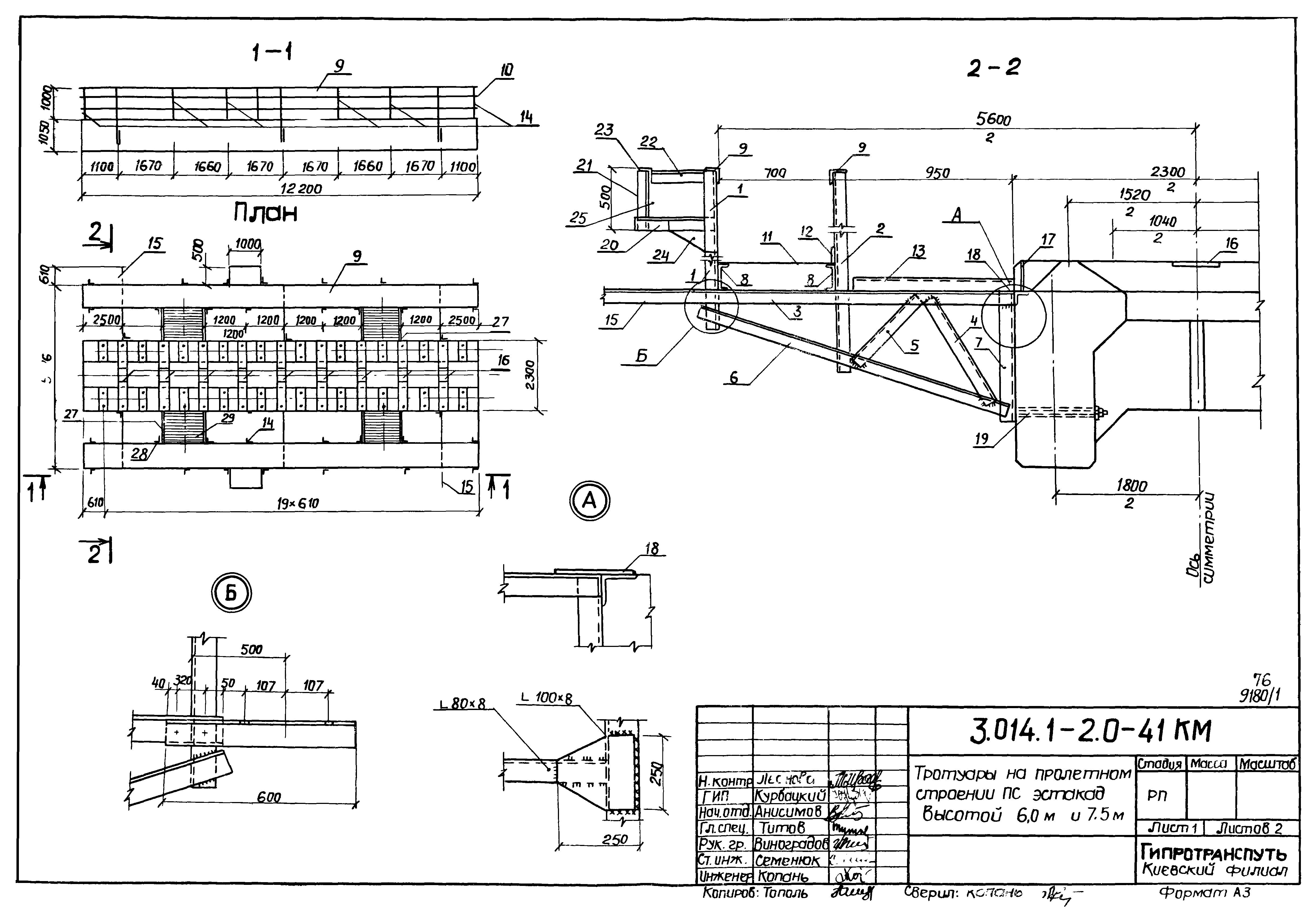 Серия 3.014.1-2