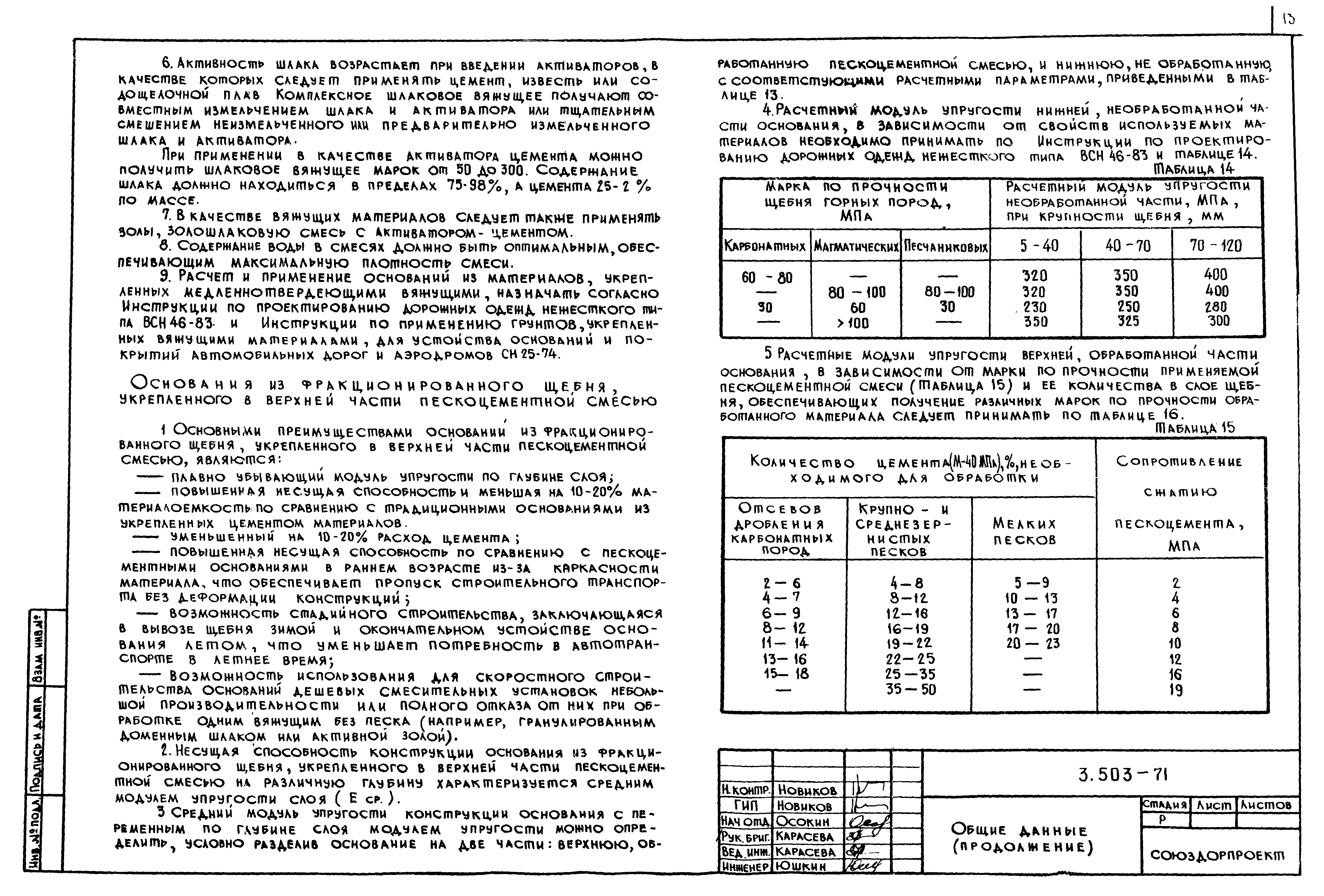 Серия 3.503-71