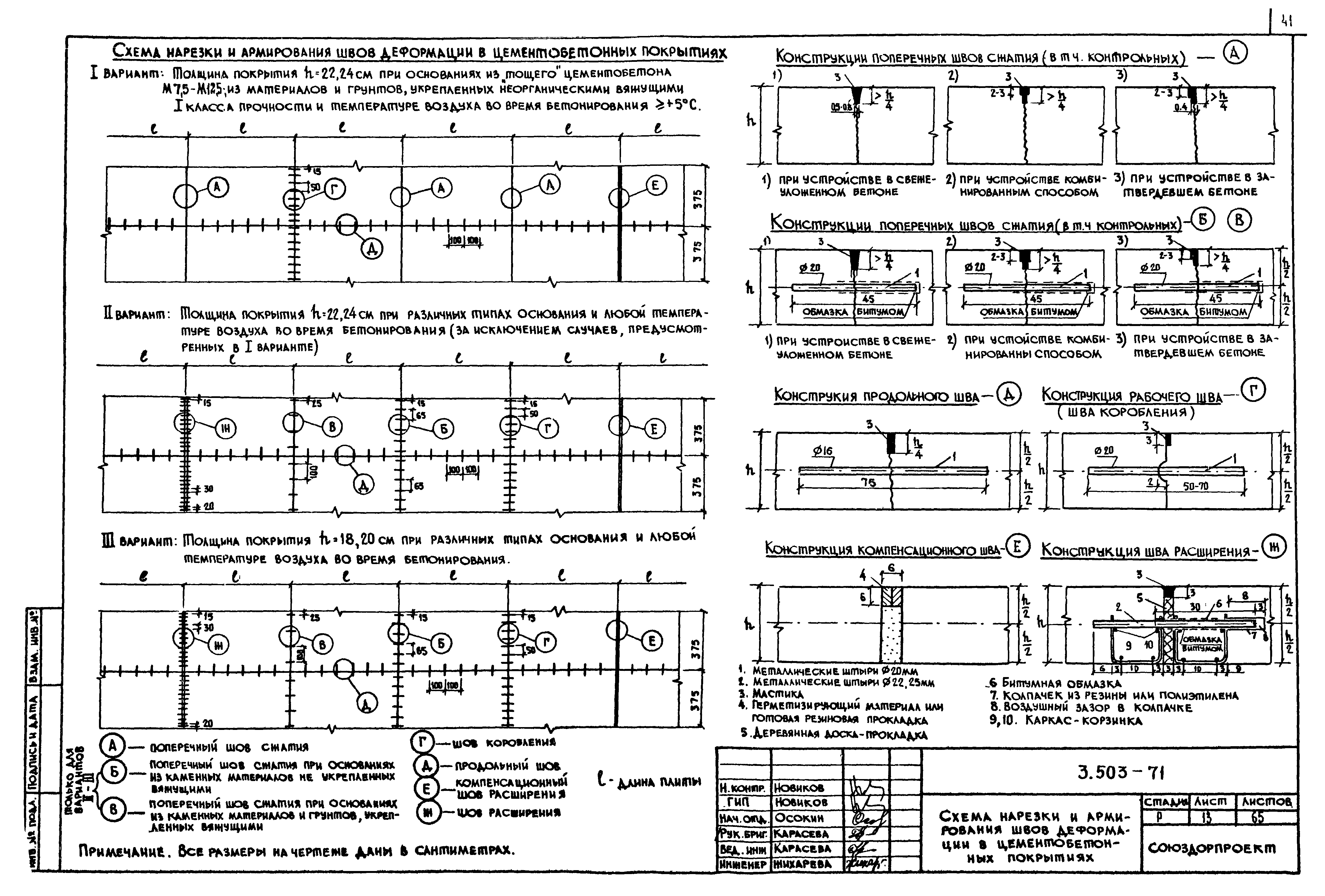 Серия 3.503-71