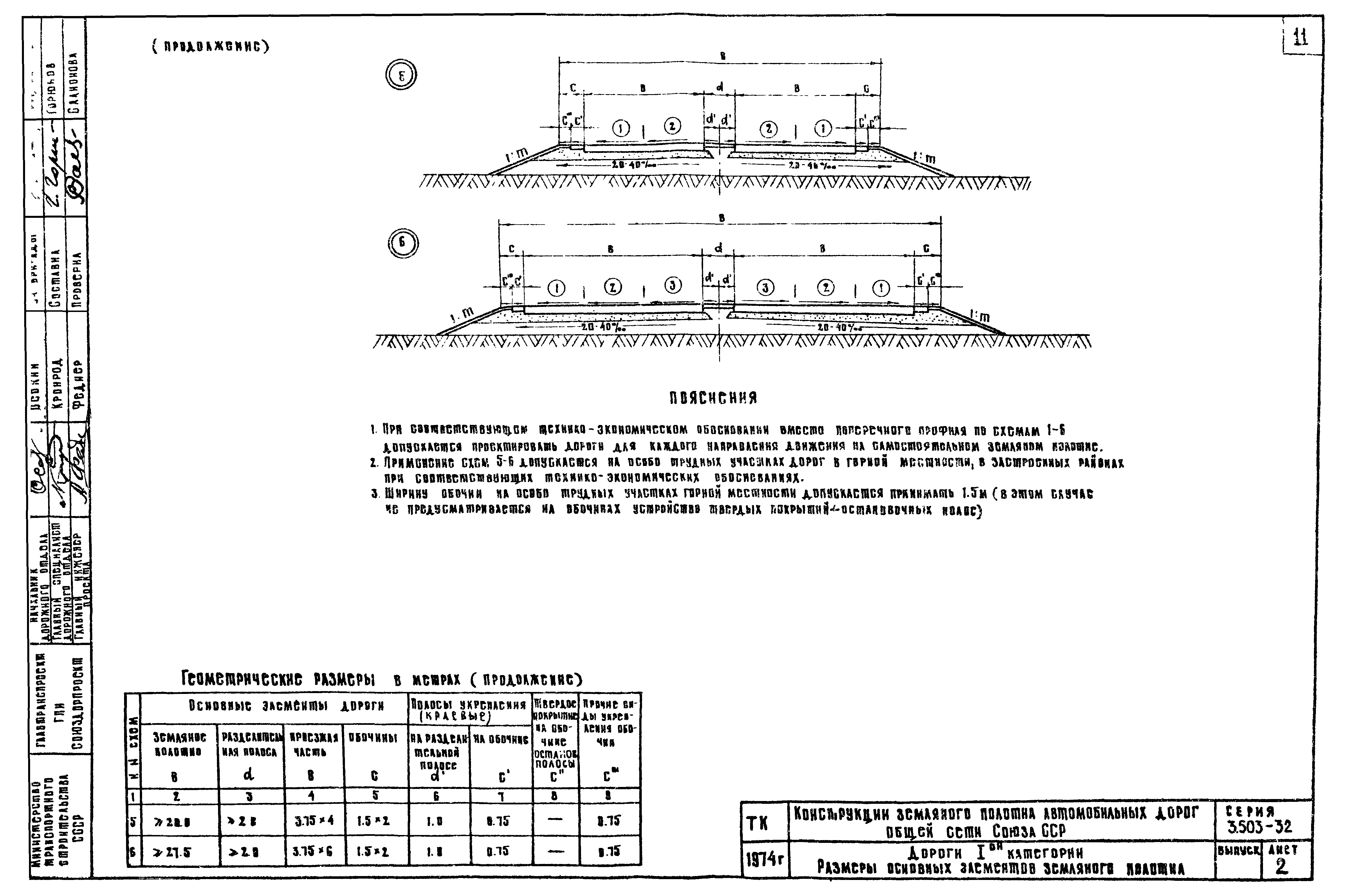 Серия 3.503-32