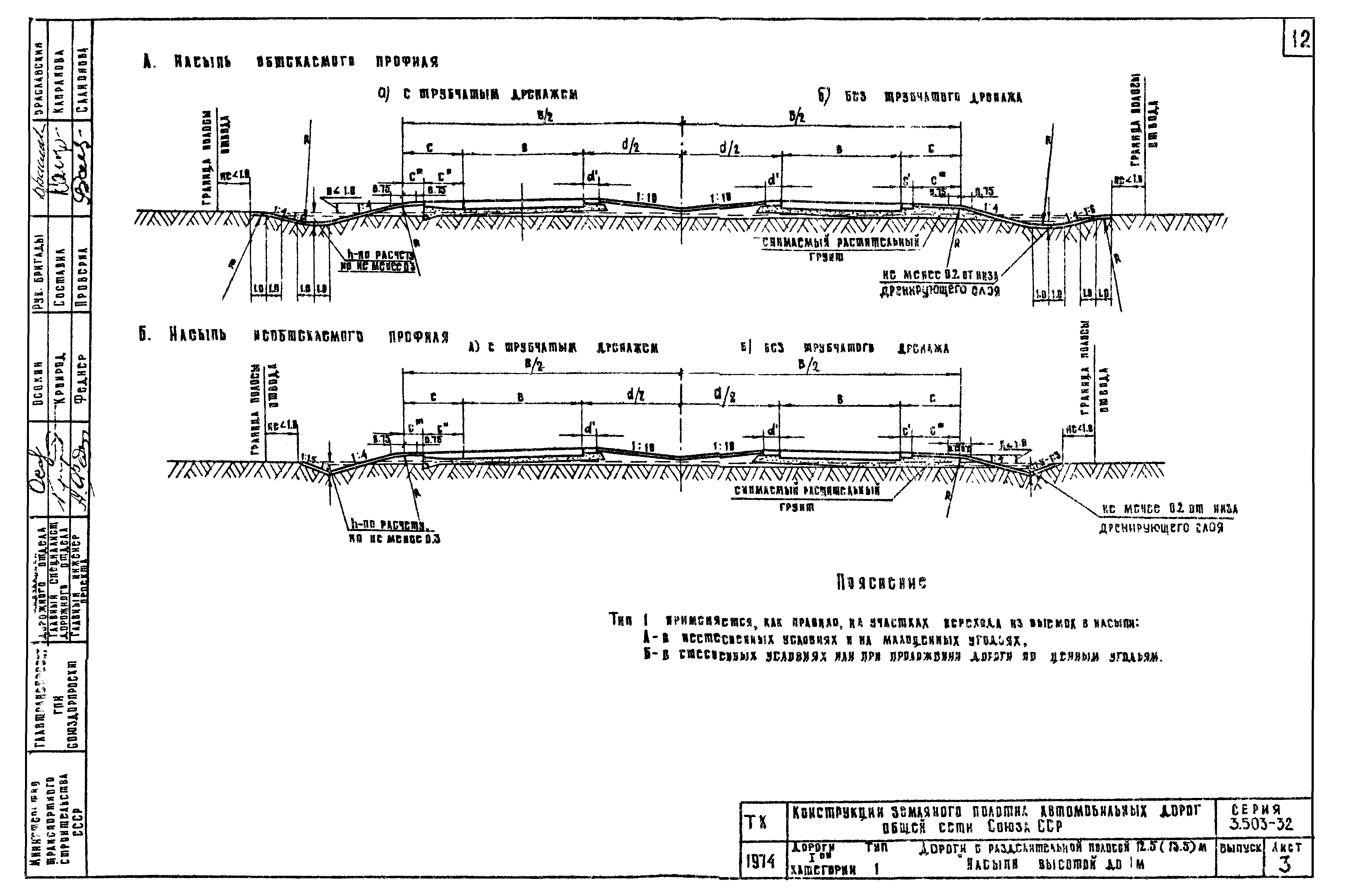 Серия 3.503-32