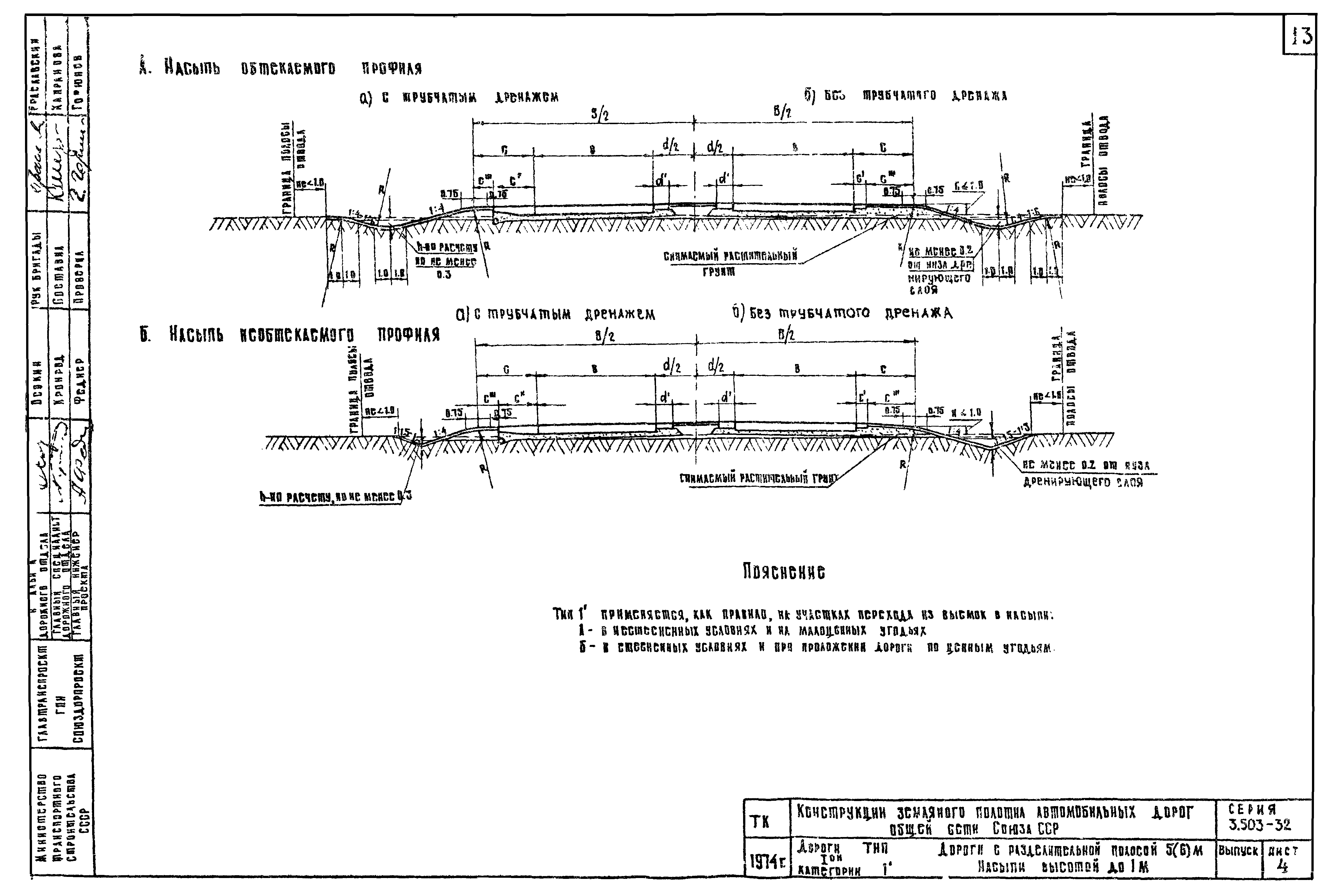 Серия 3.503-32