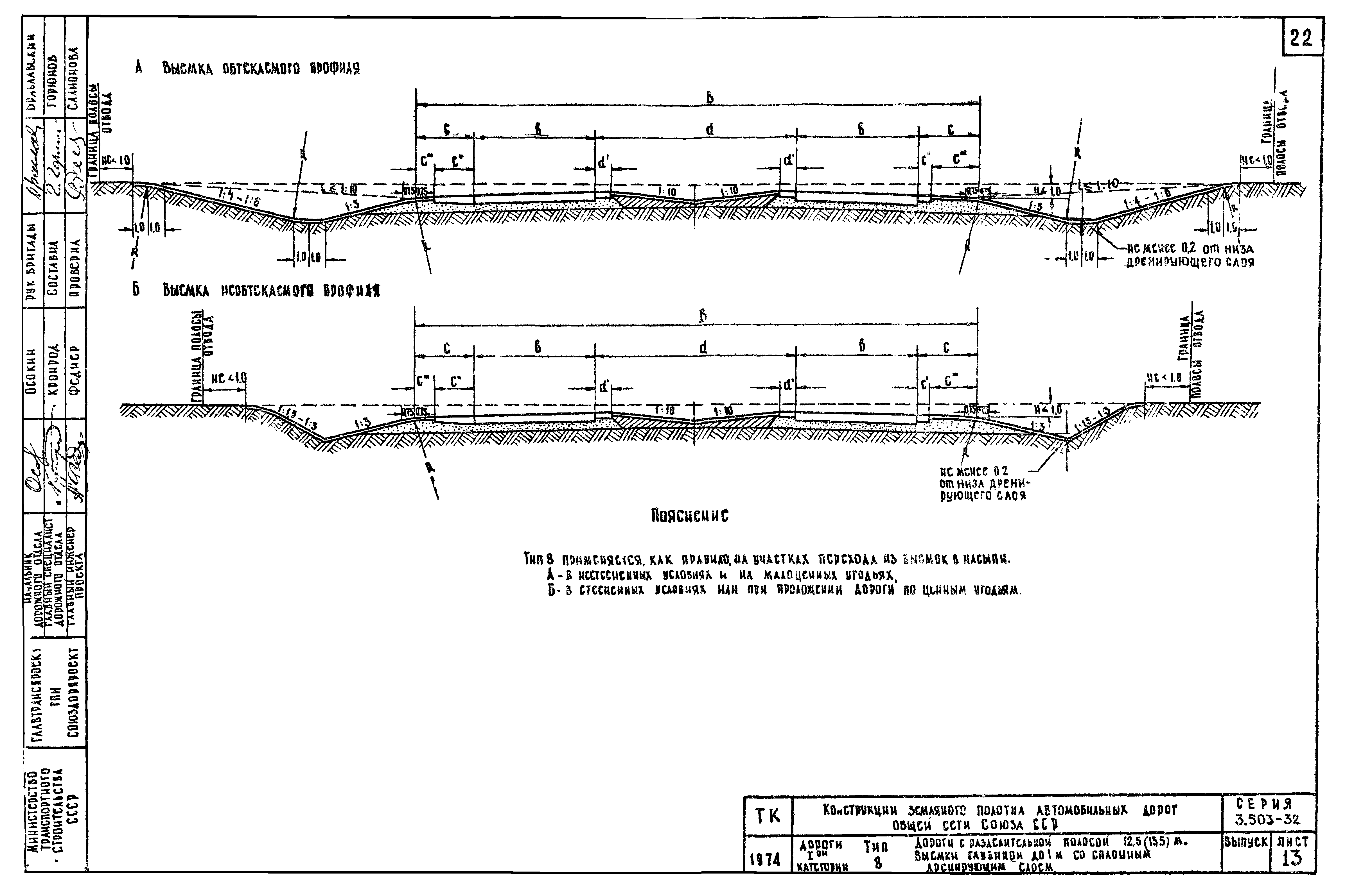 Серия 3.503-32