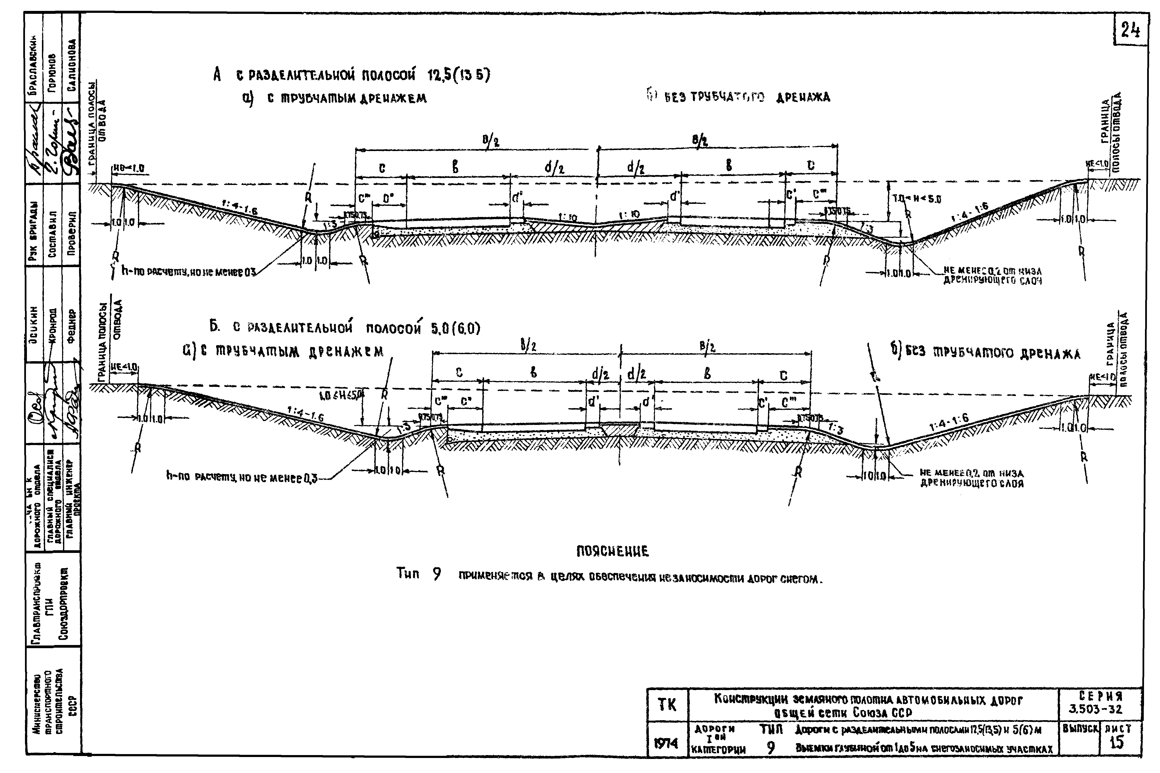 Серия 3.503-32