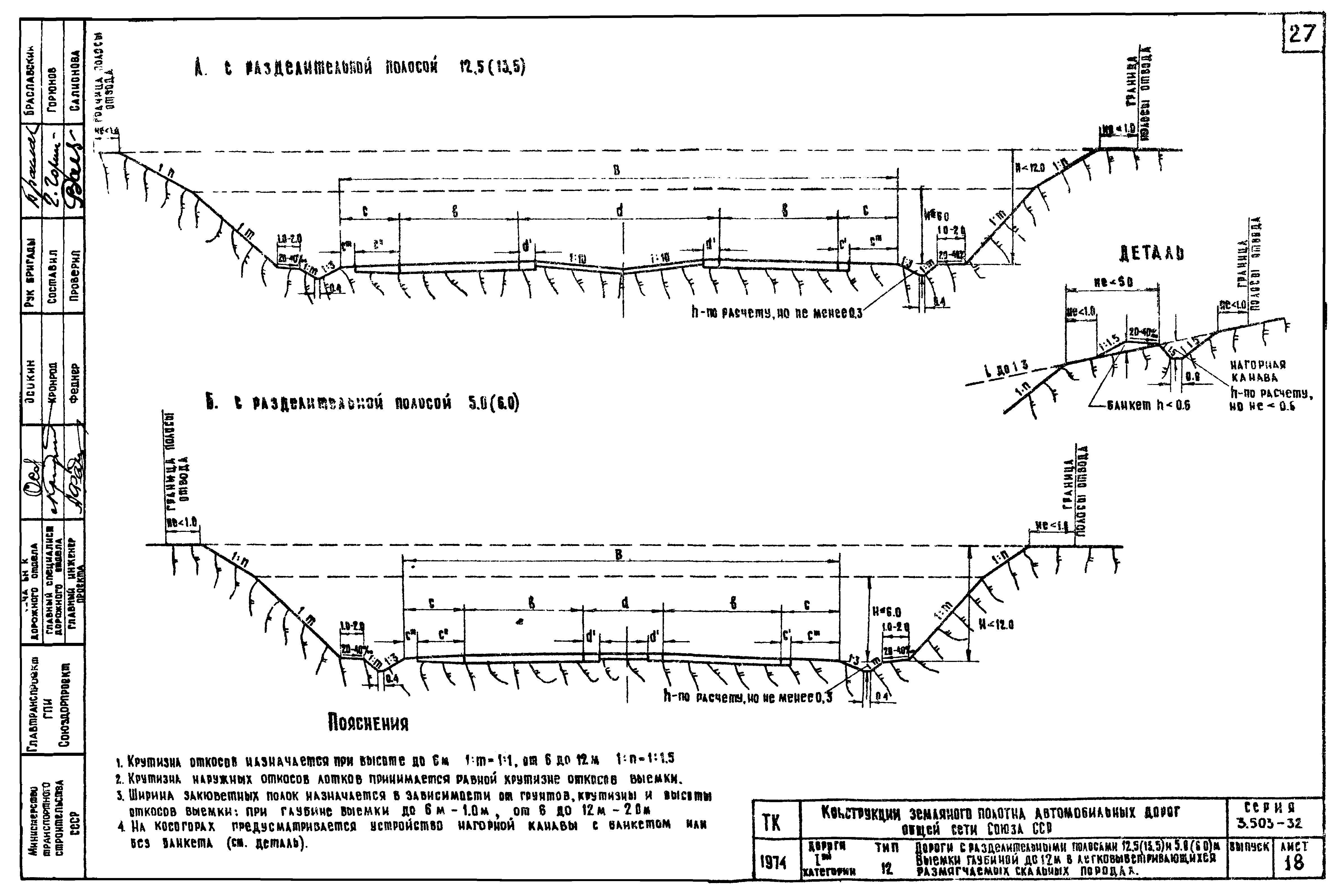 Серия 3.503-32