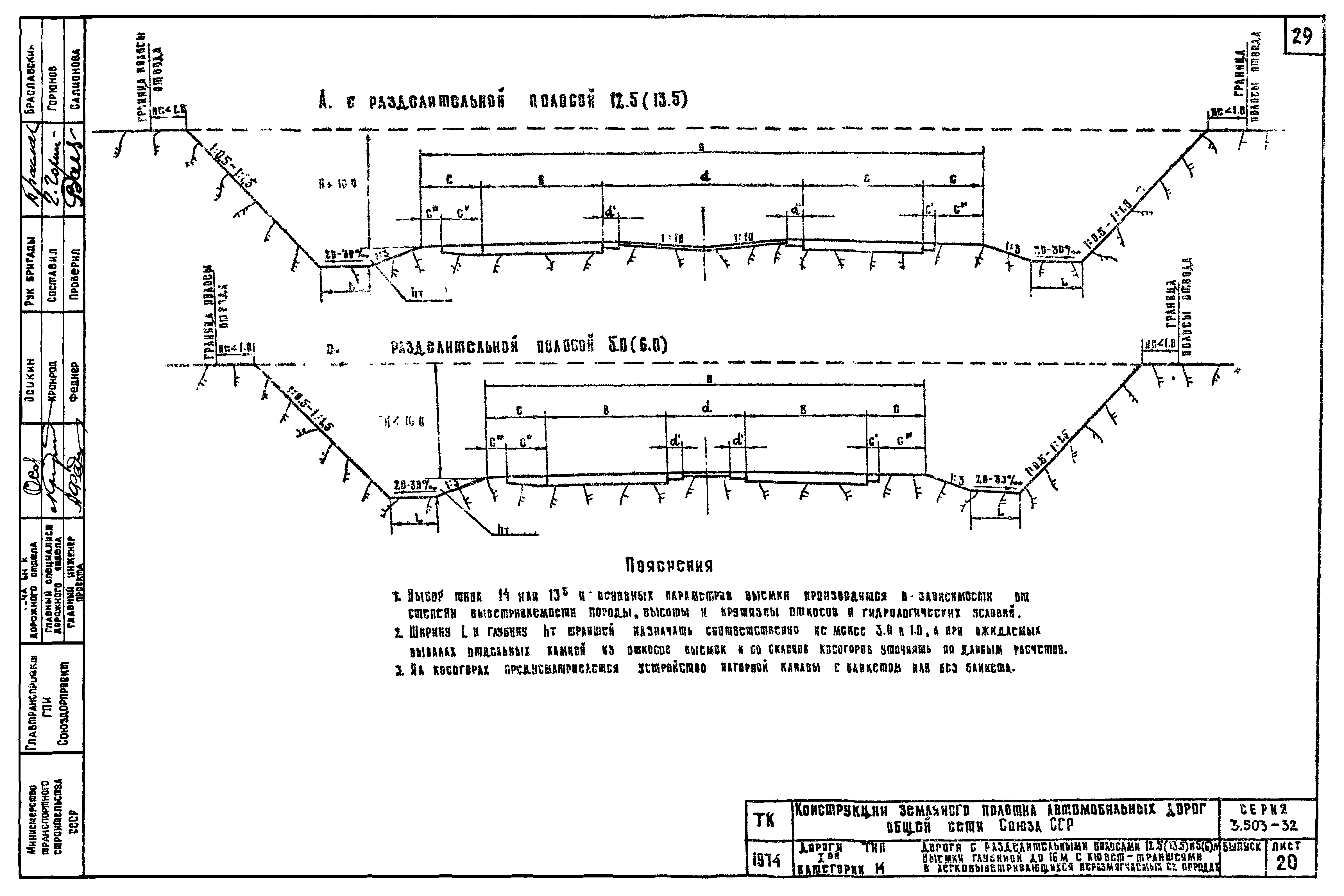 Серия 3.503-32