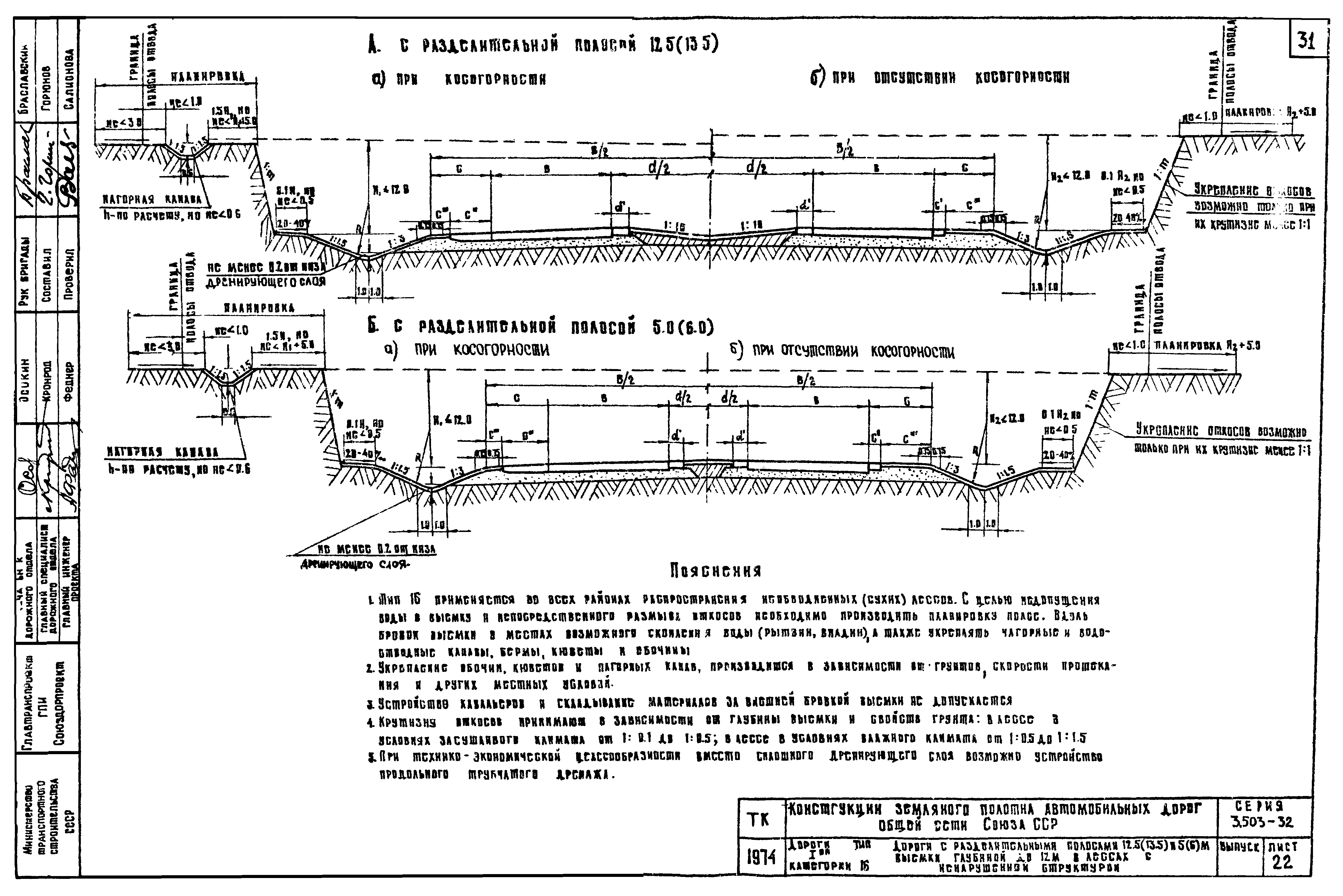 Серия 3.503-32