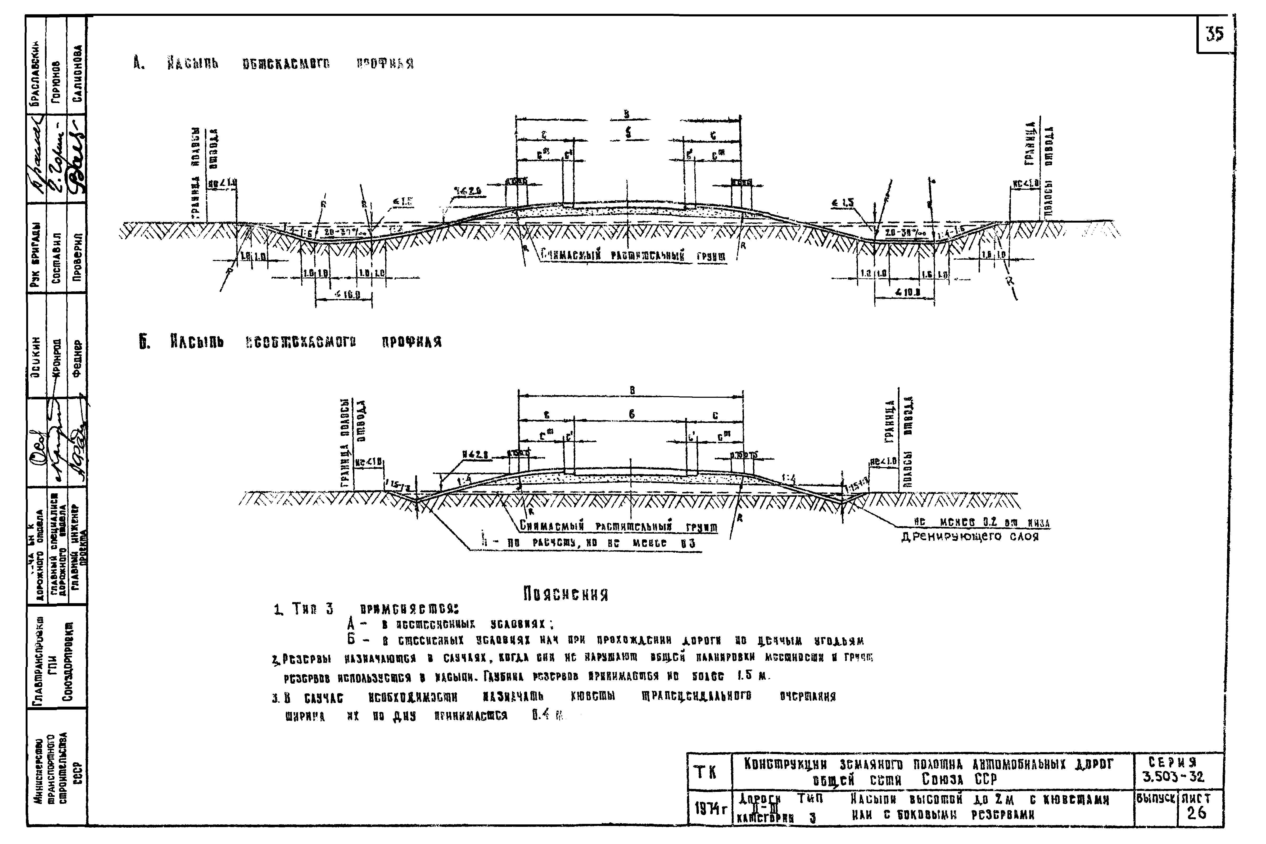 Серия 3.503-32