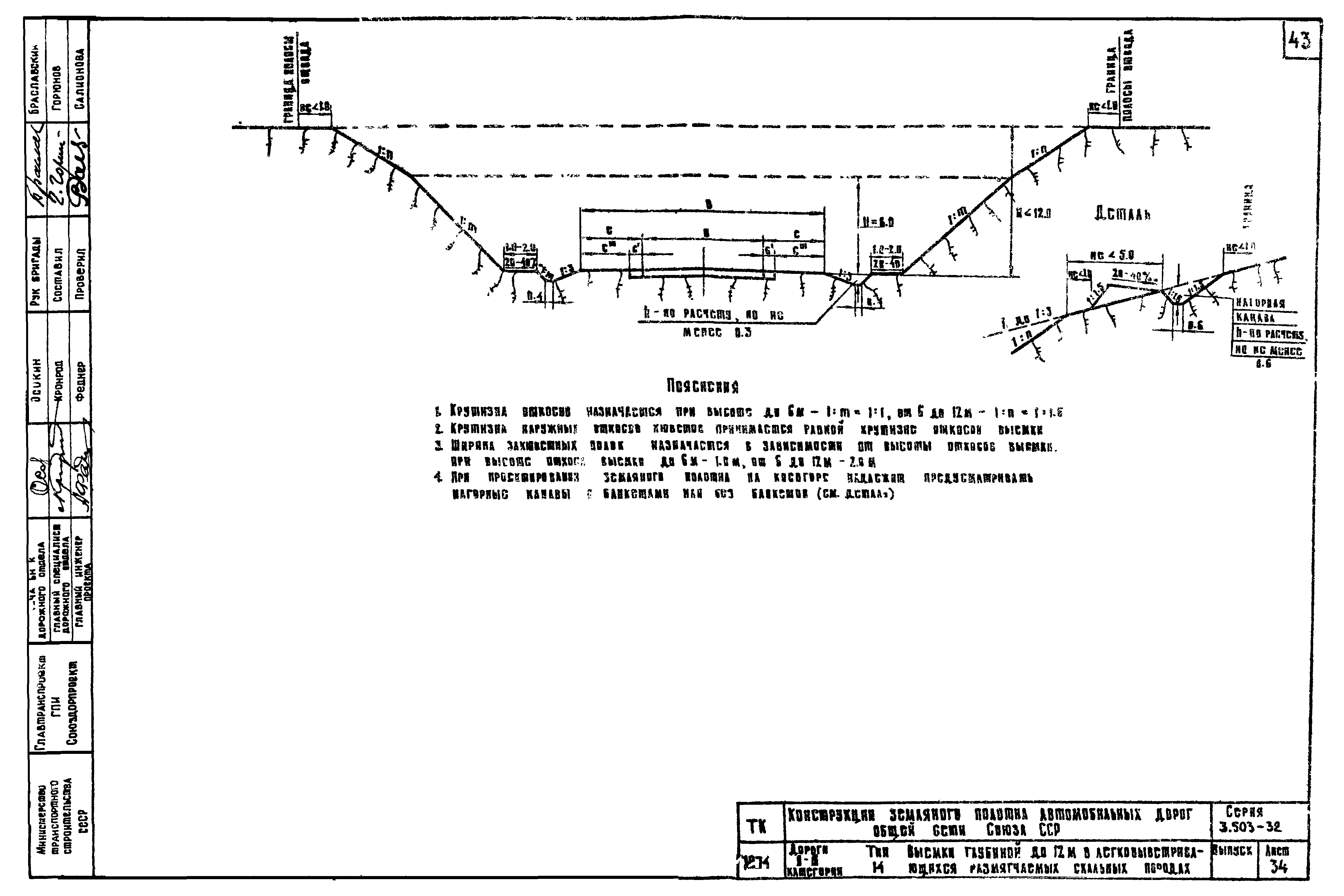 Серия 3.503-32