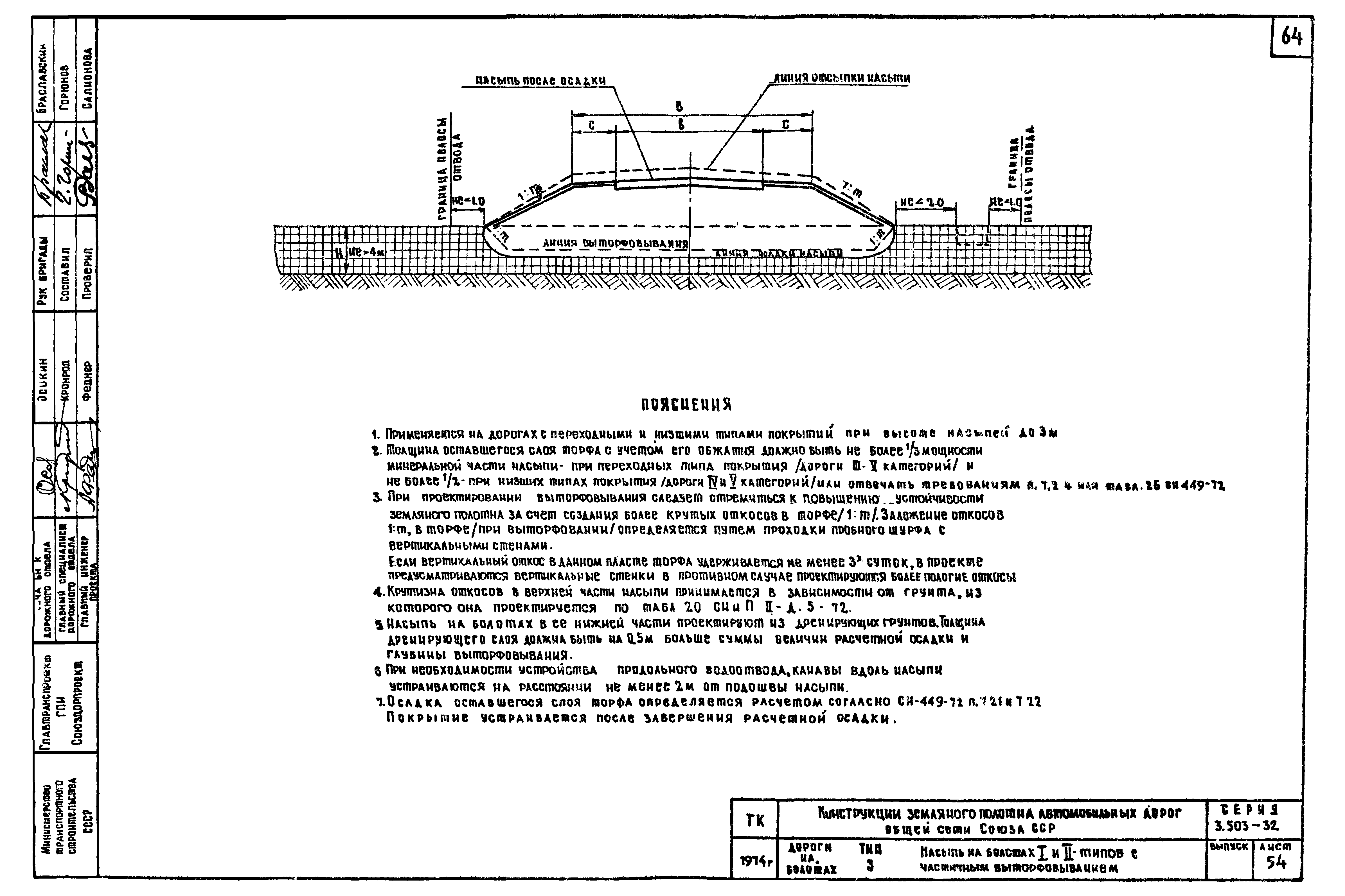 Серия 3.503-32