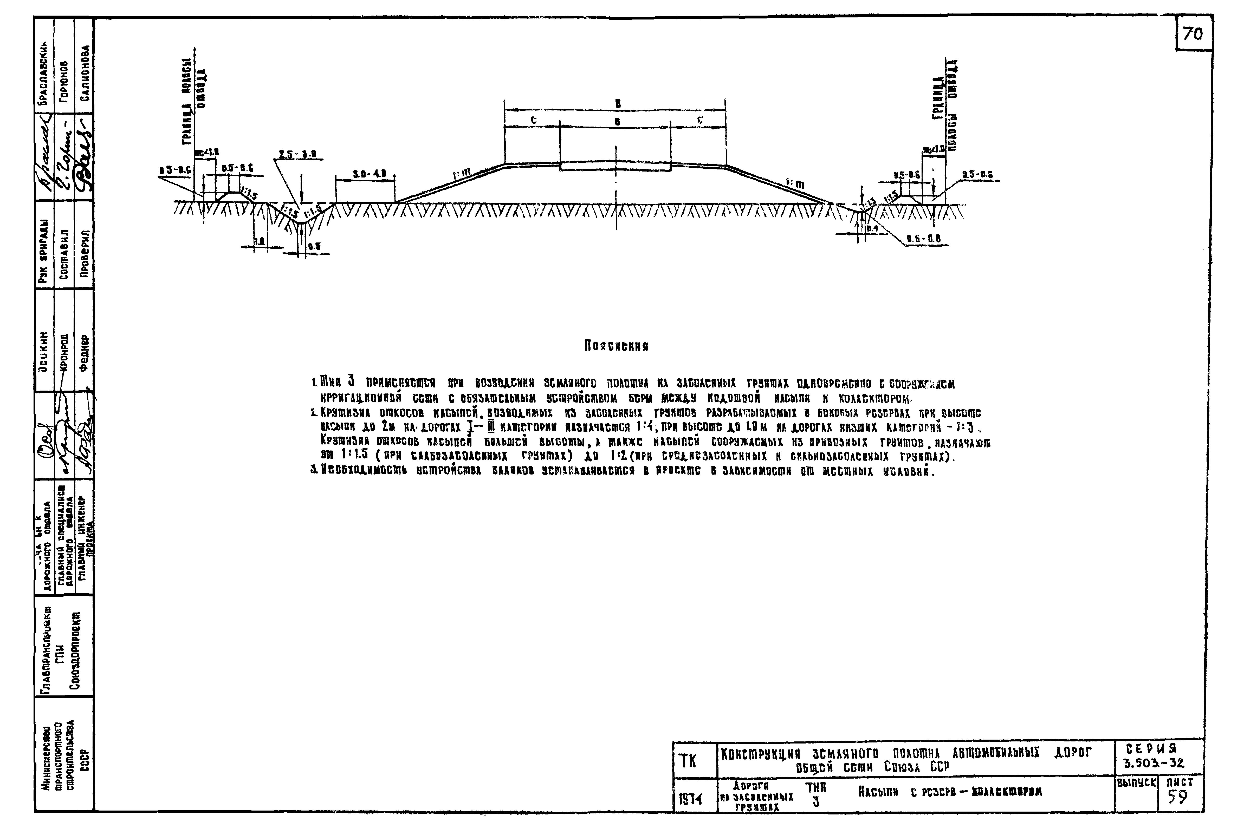 Серия 3.503-32