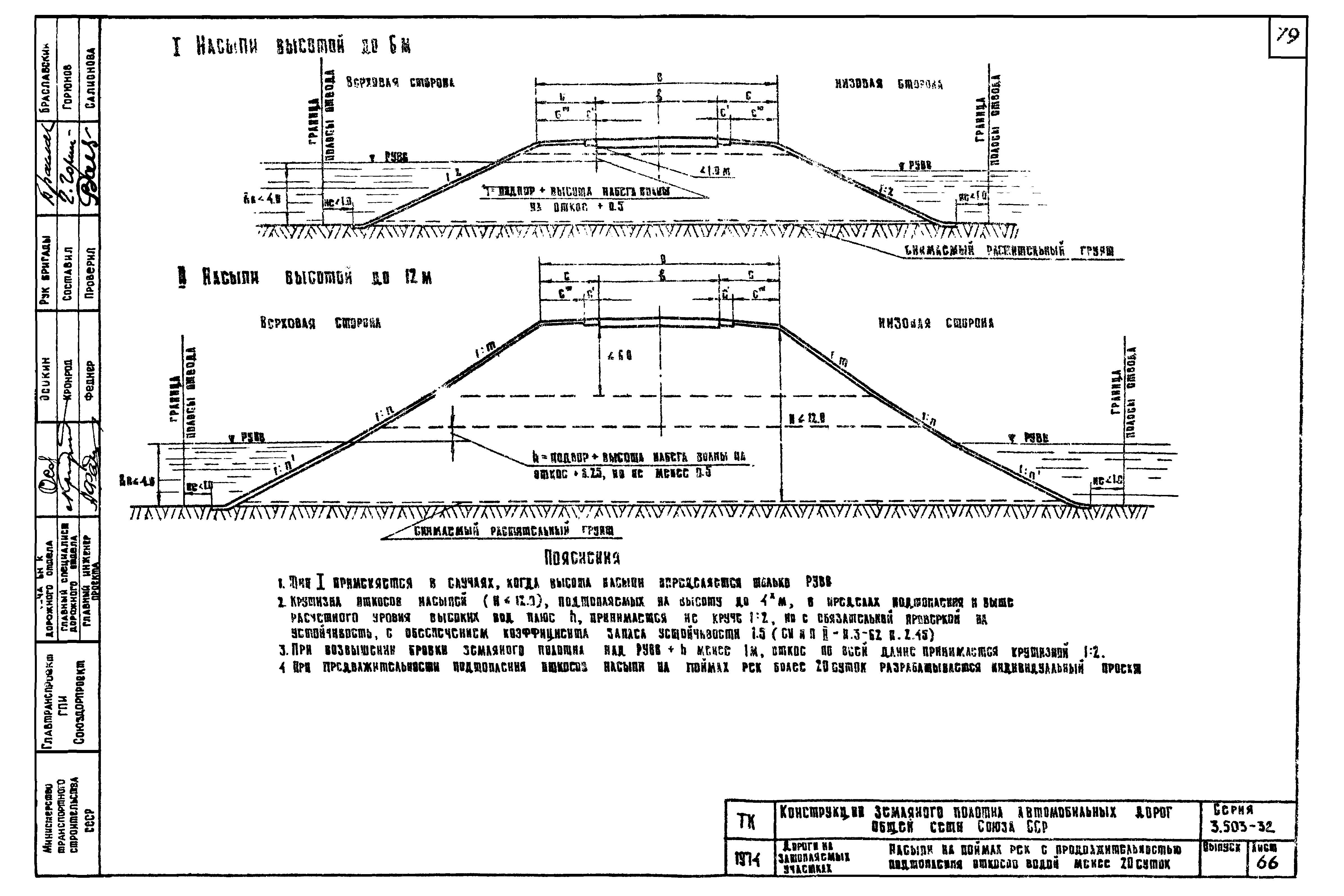 Серия 3.503-32