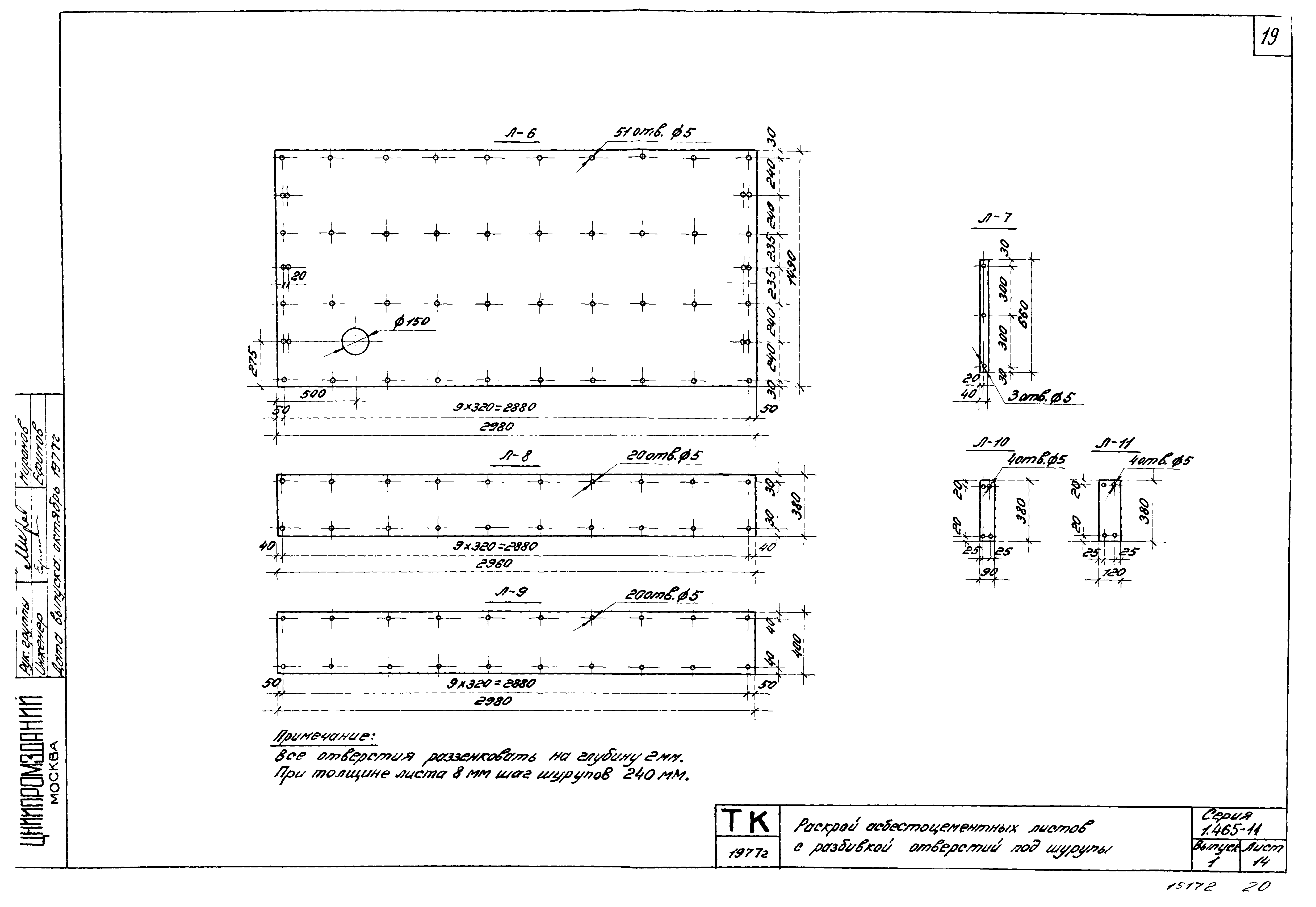 Серия 1.465-11