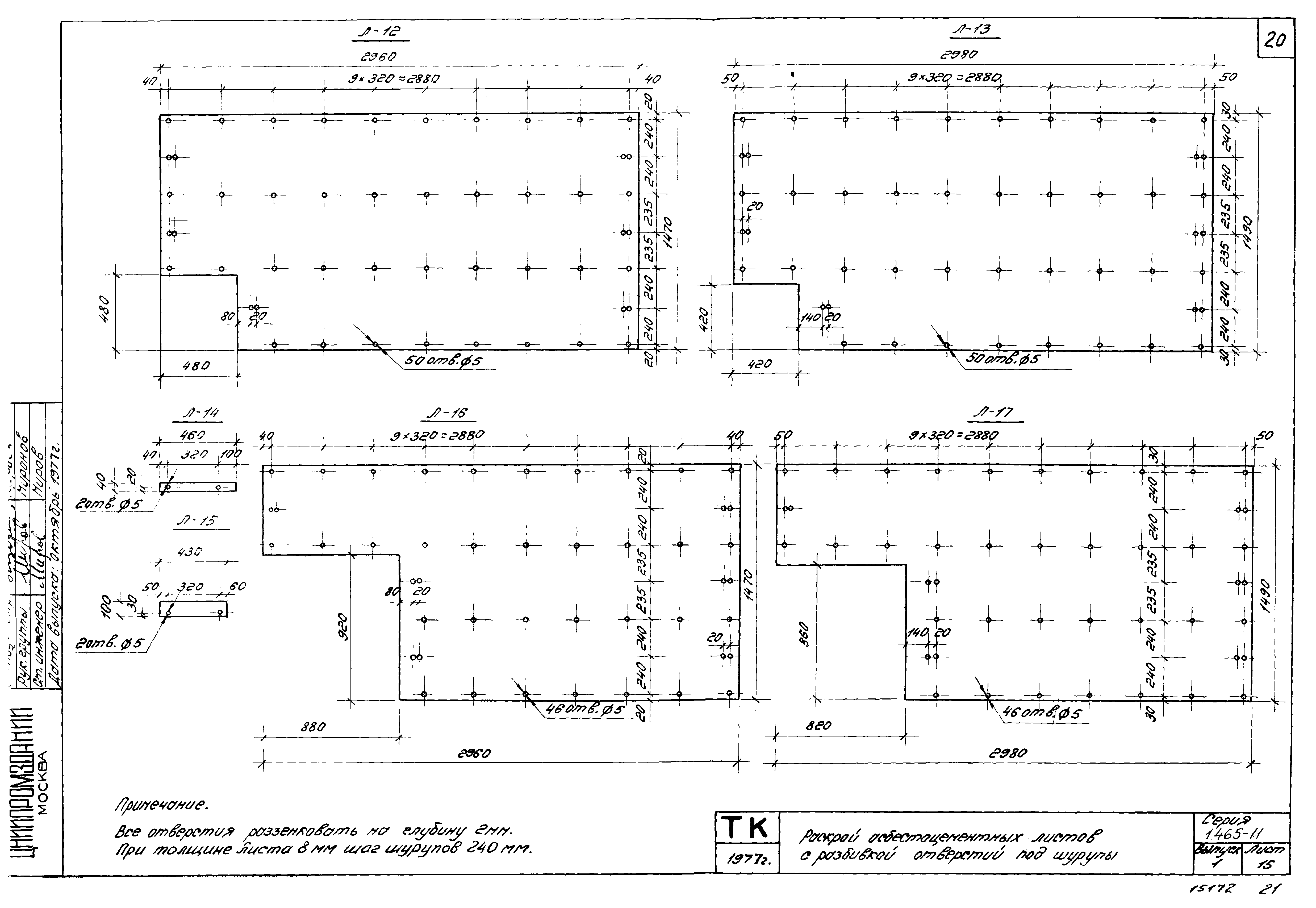 Серия 1.465-11