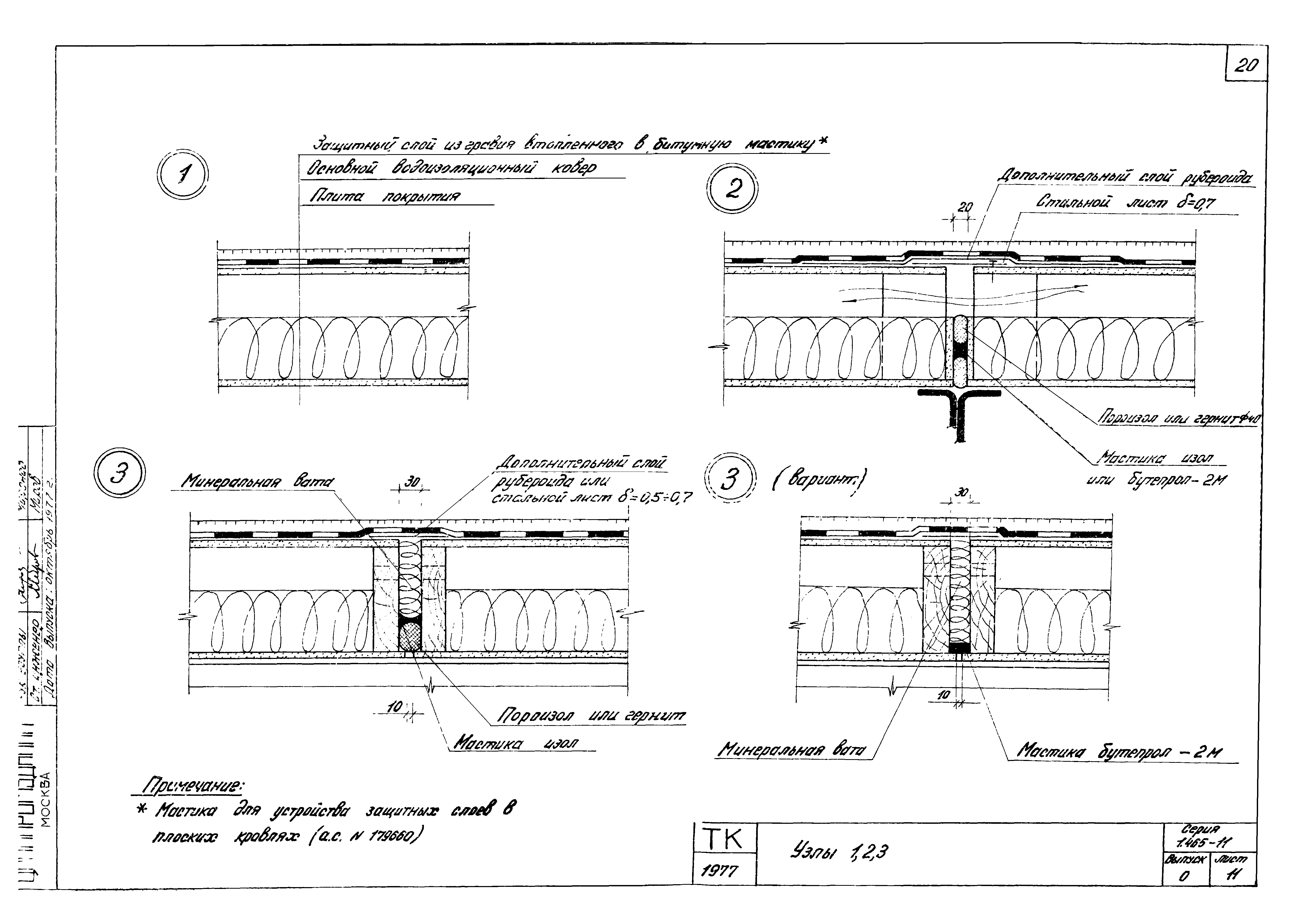 Серия 1.465-11