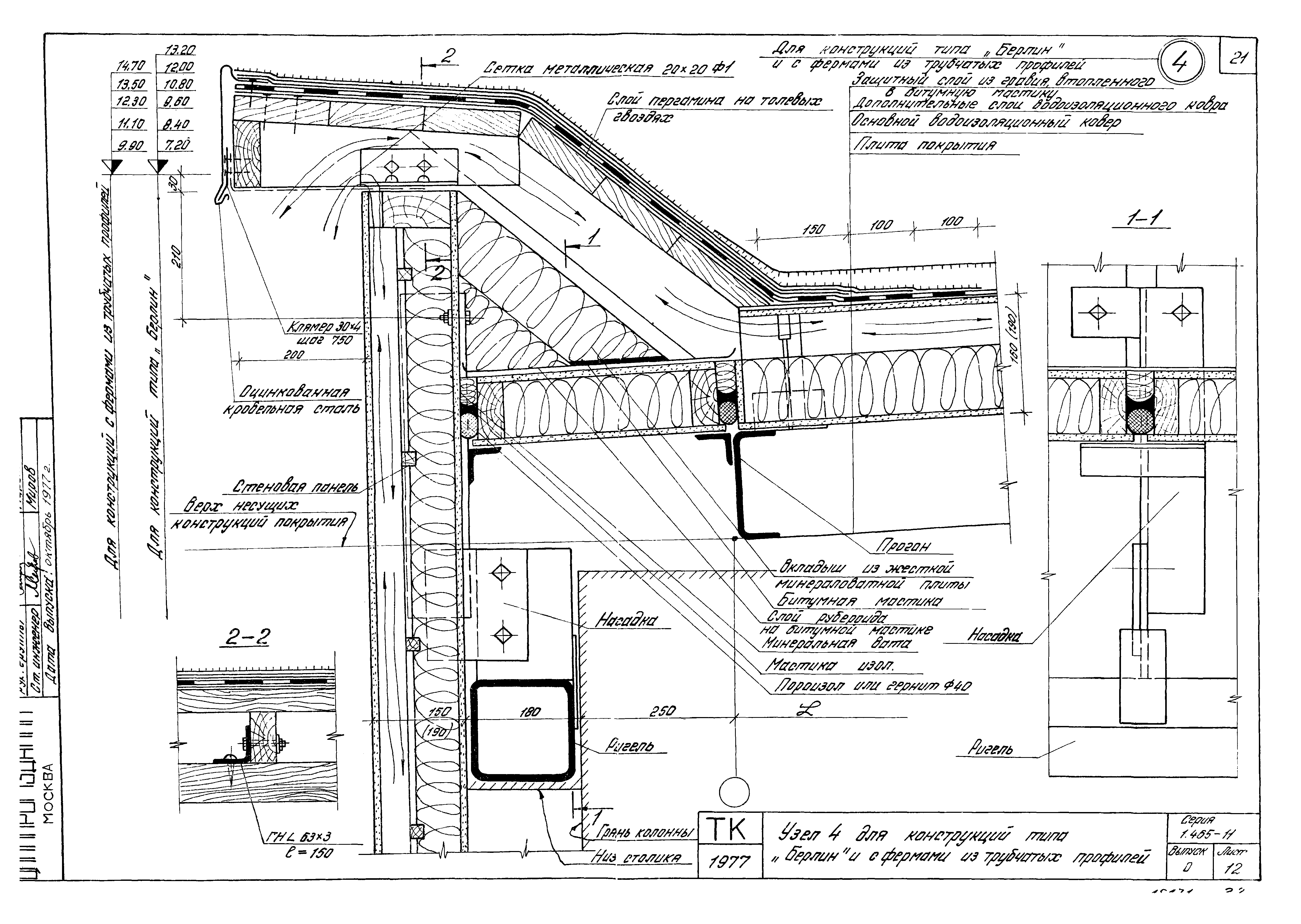 Серия 1.465-11