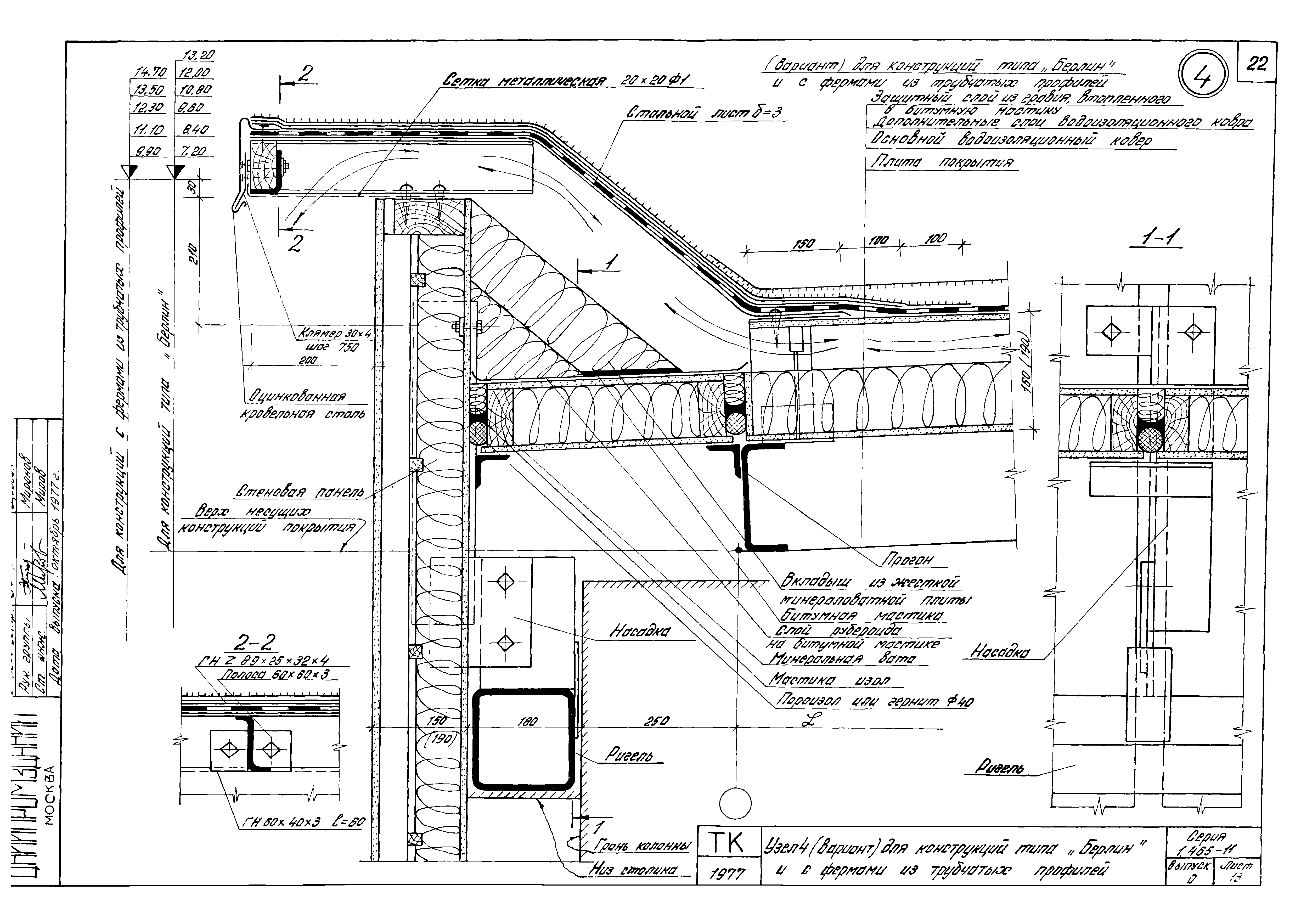 Серия 1.465-11