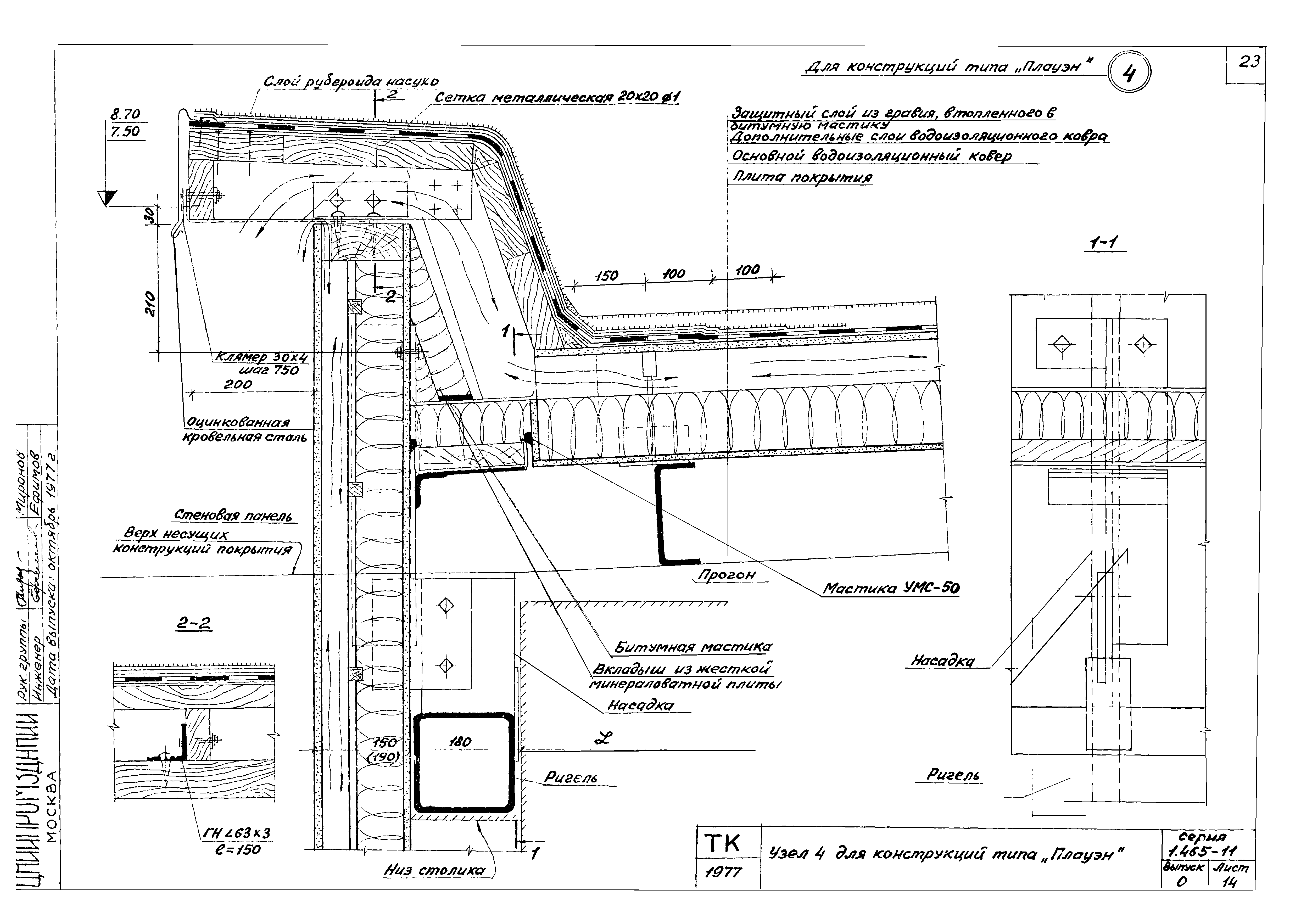 Серия 1.465-11