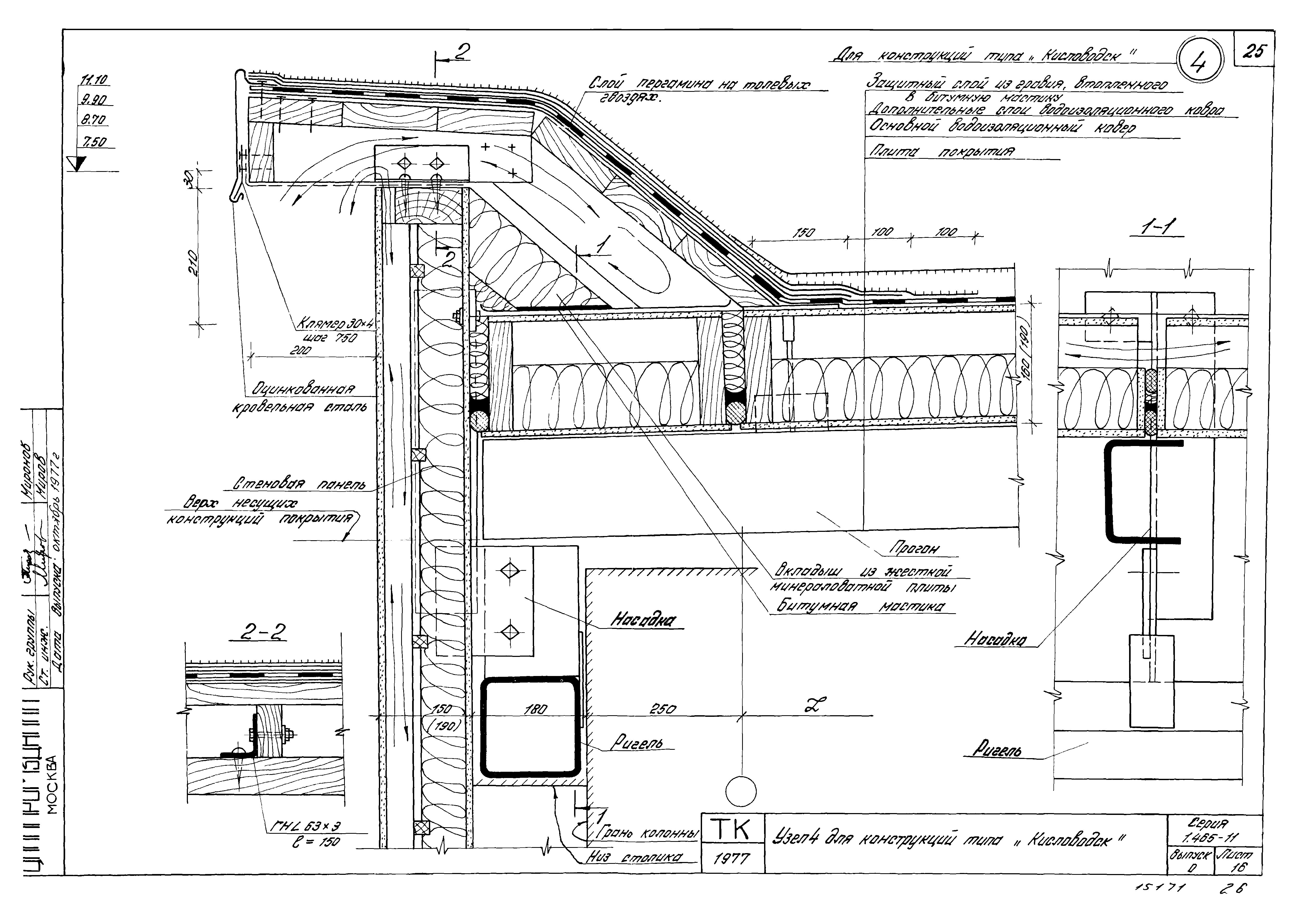 Серия 1.465-11