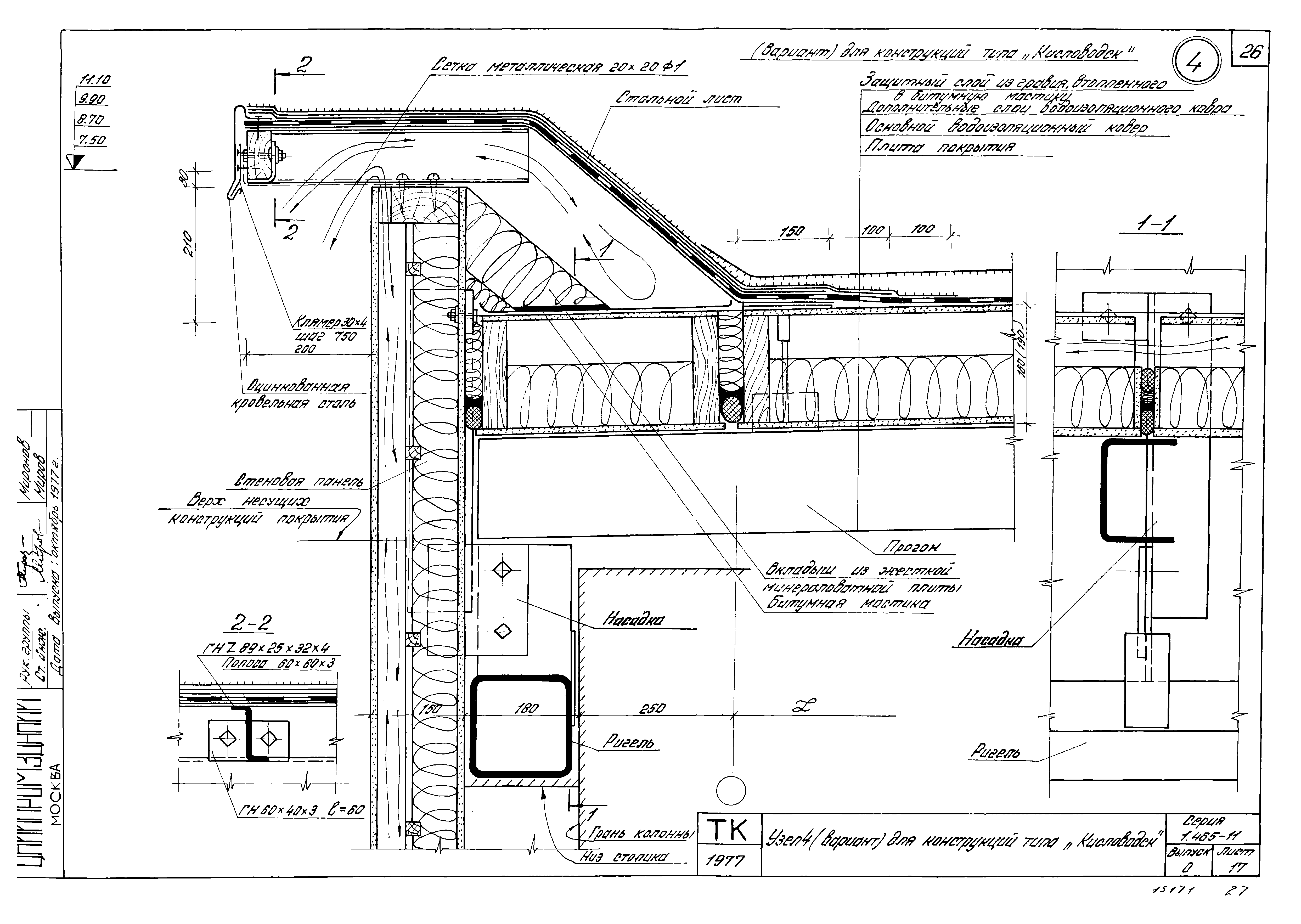 Серия 1.465-11