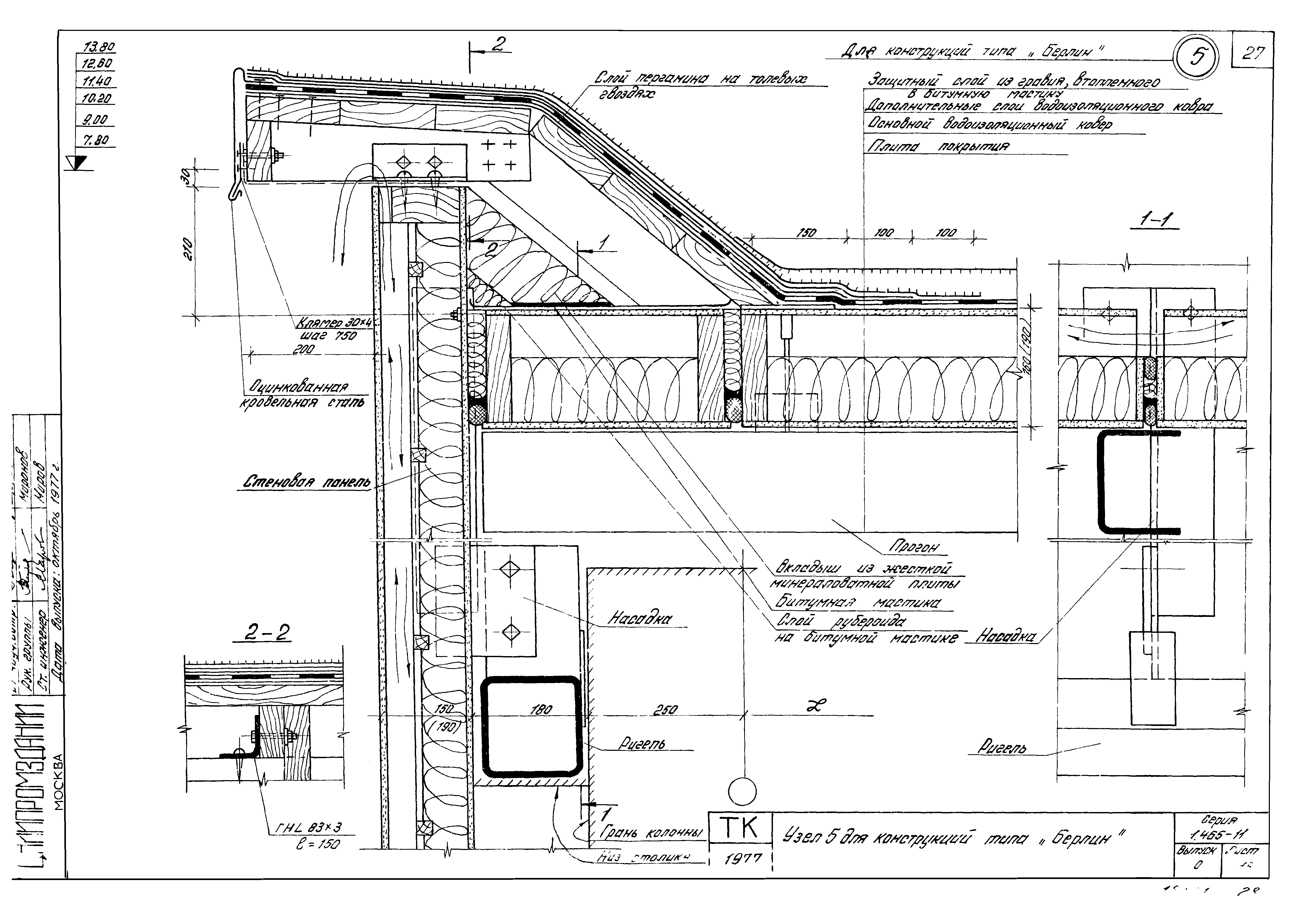 Серия 1.465-11