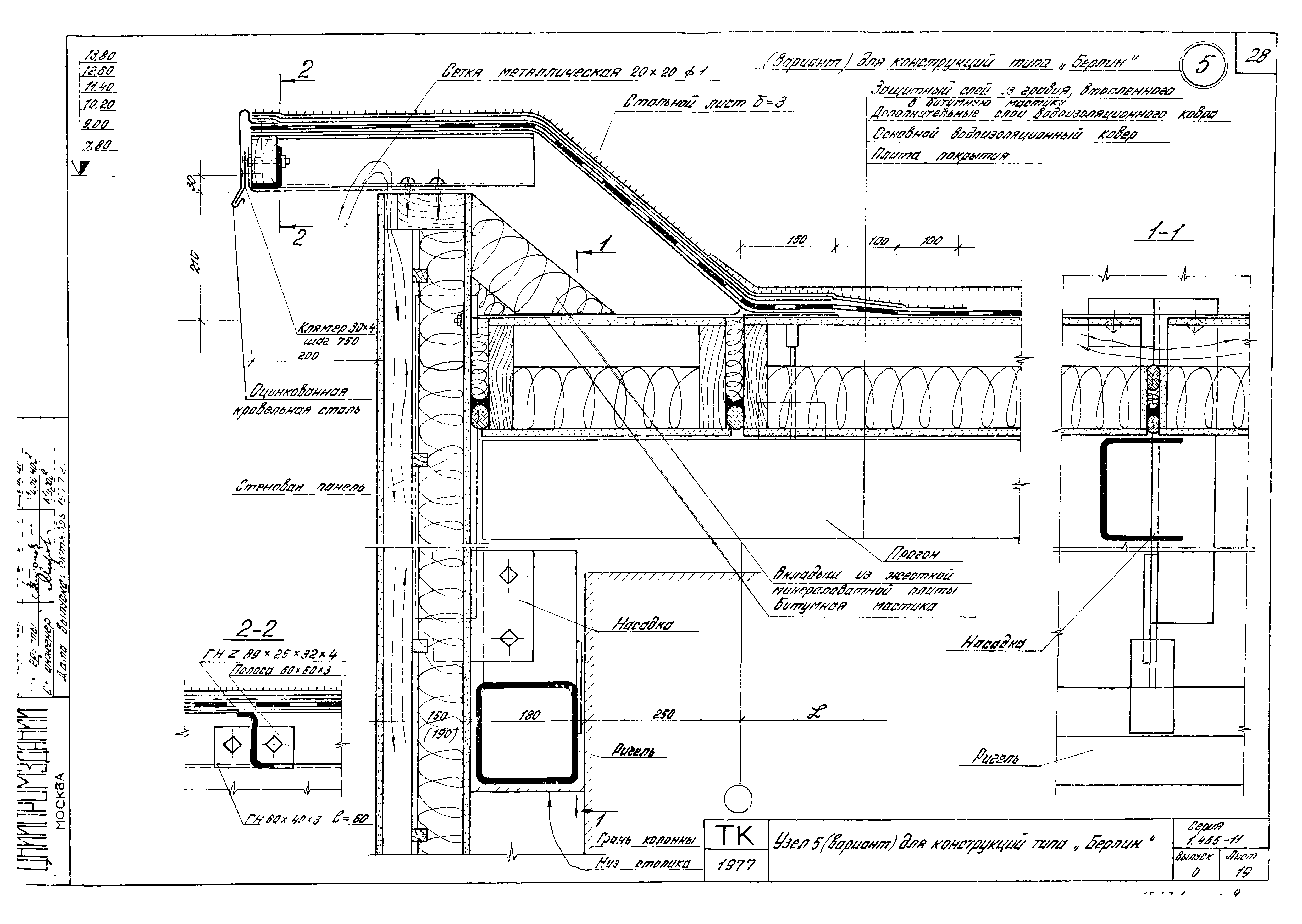 Серия 1.465-11