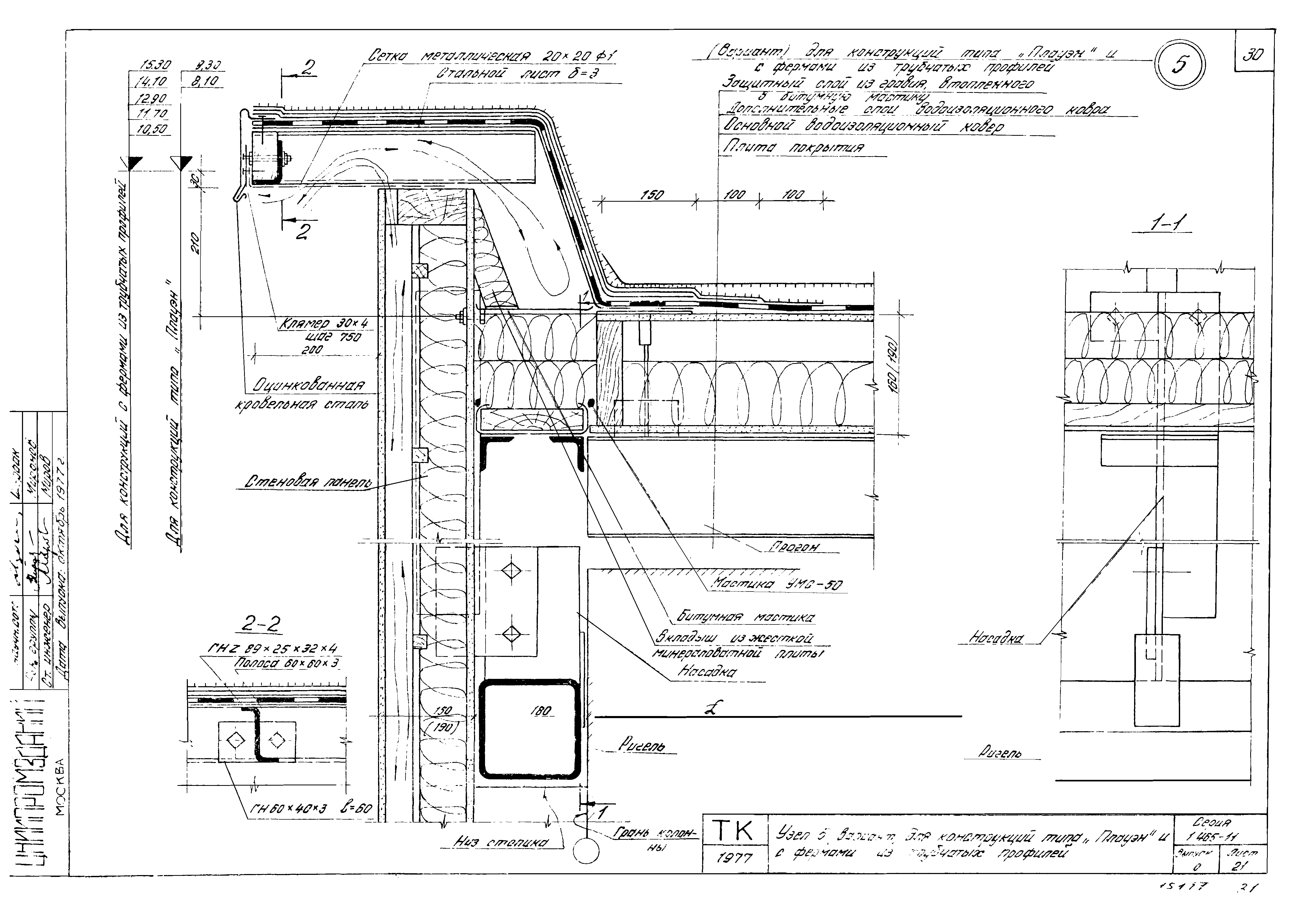 Серия 1.465-11