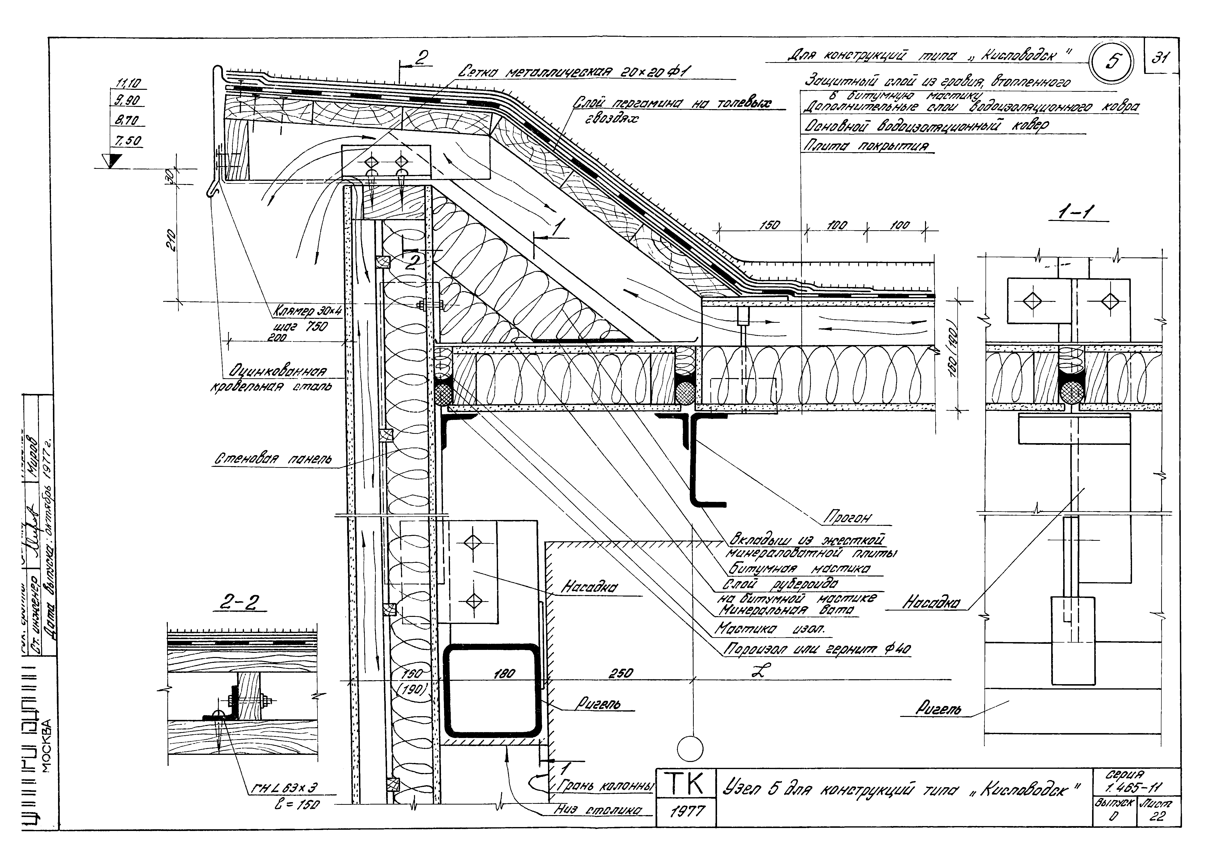 Серия 1.465-11