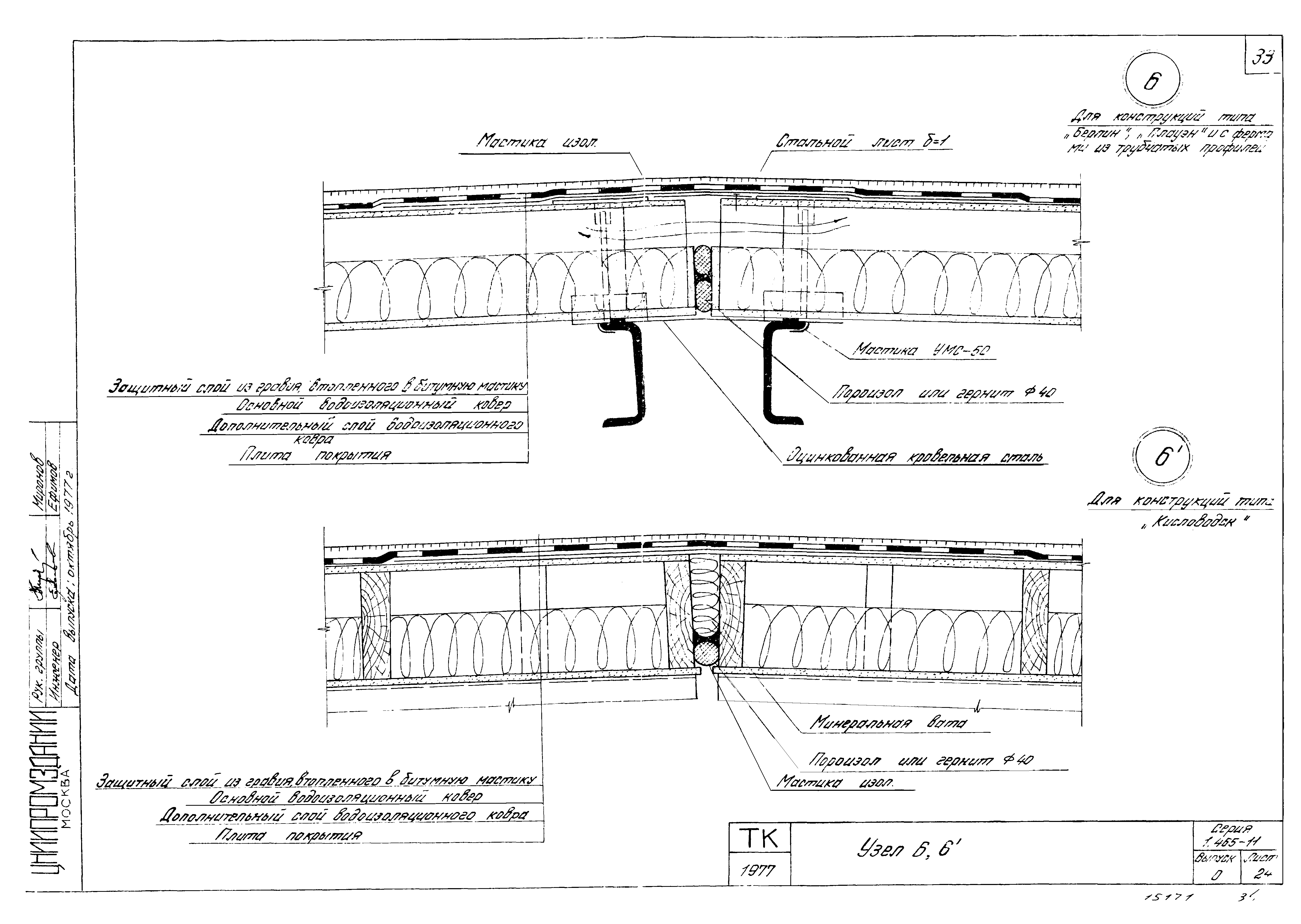 Серия 1.465-11