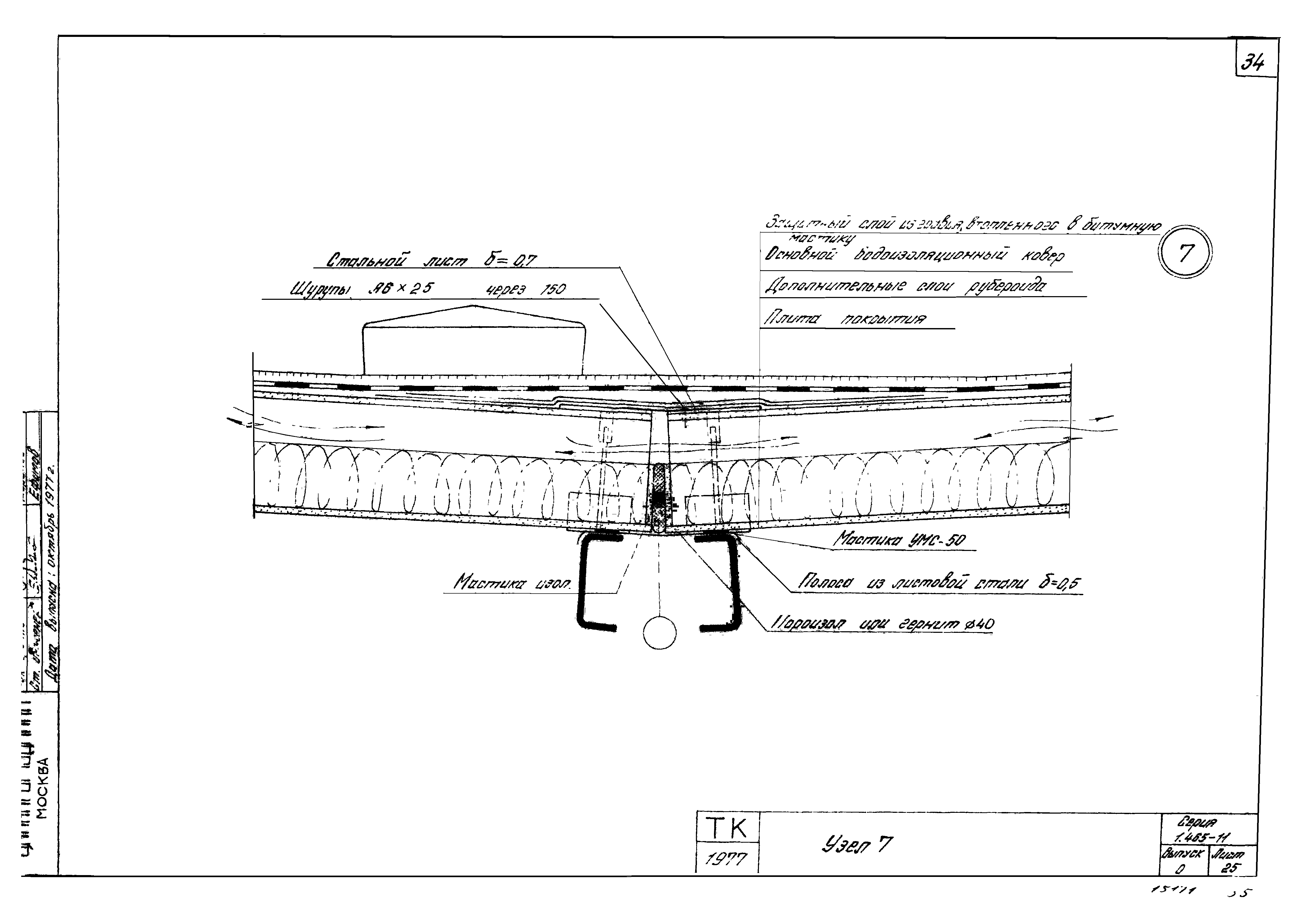 Серия 1.465-11