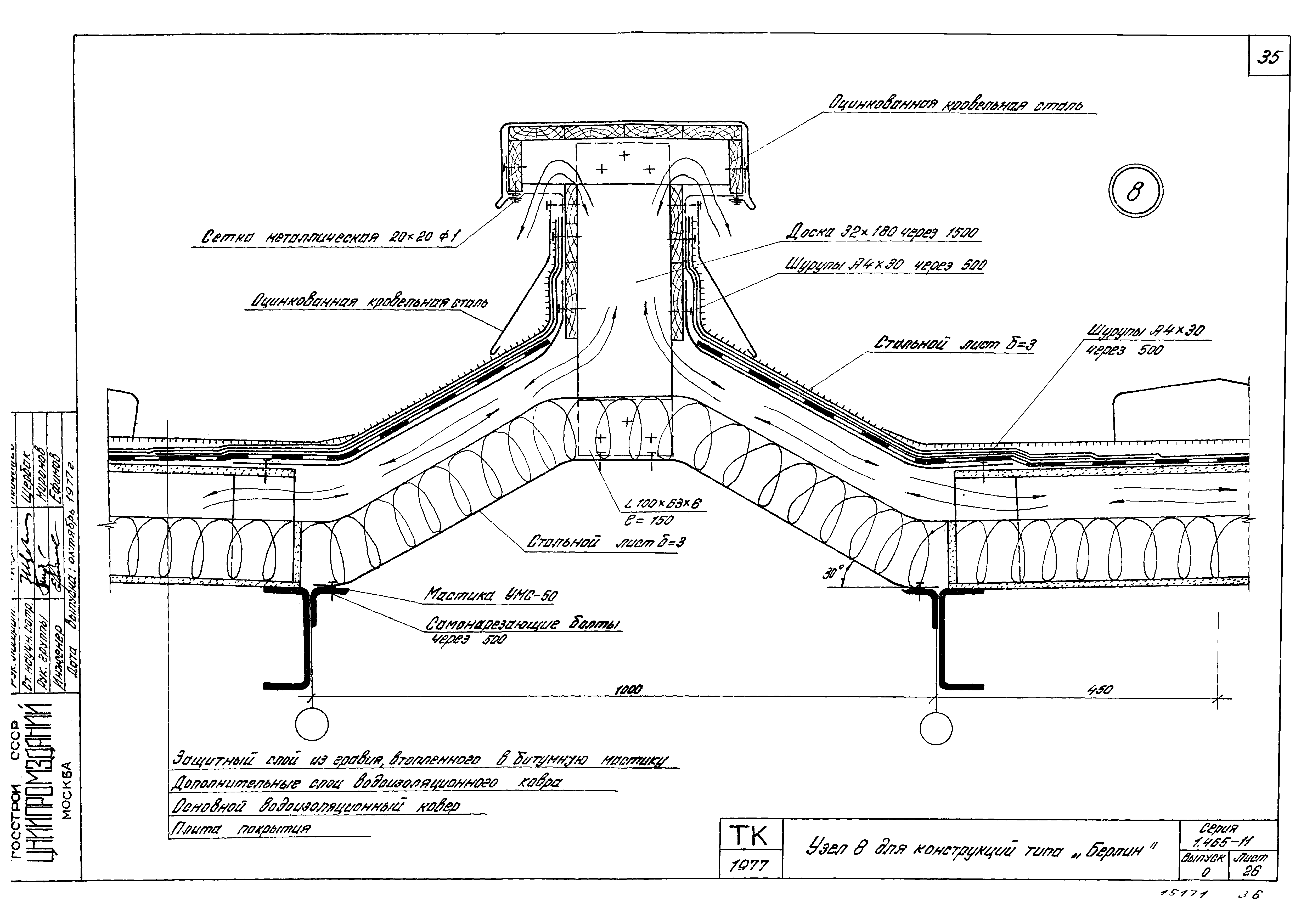 Серия 1.465-11