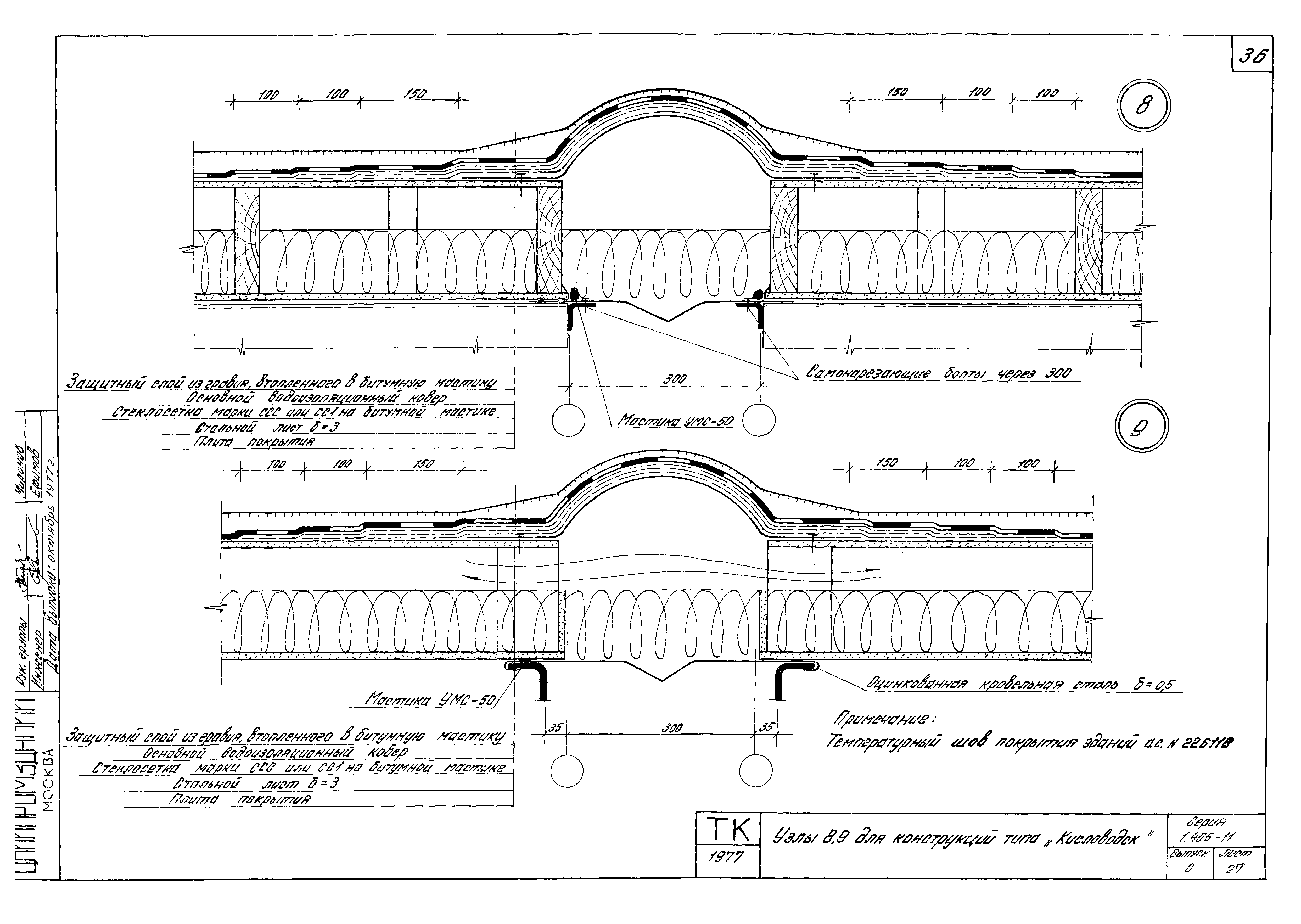 Серия 1.465-11