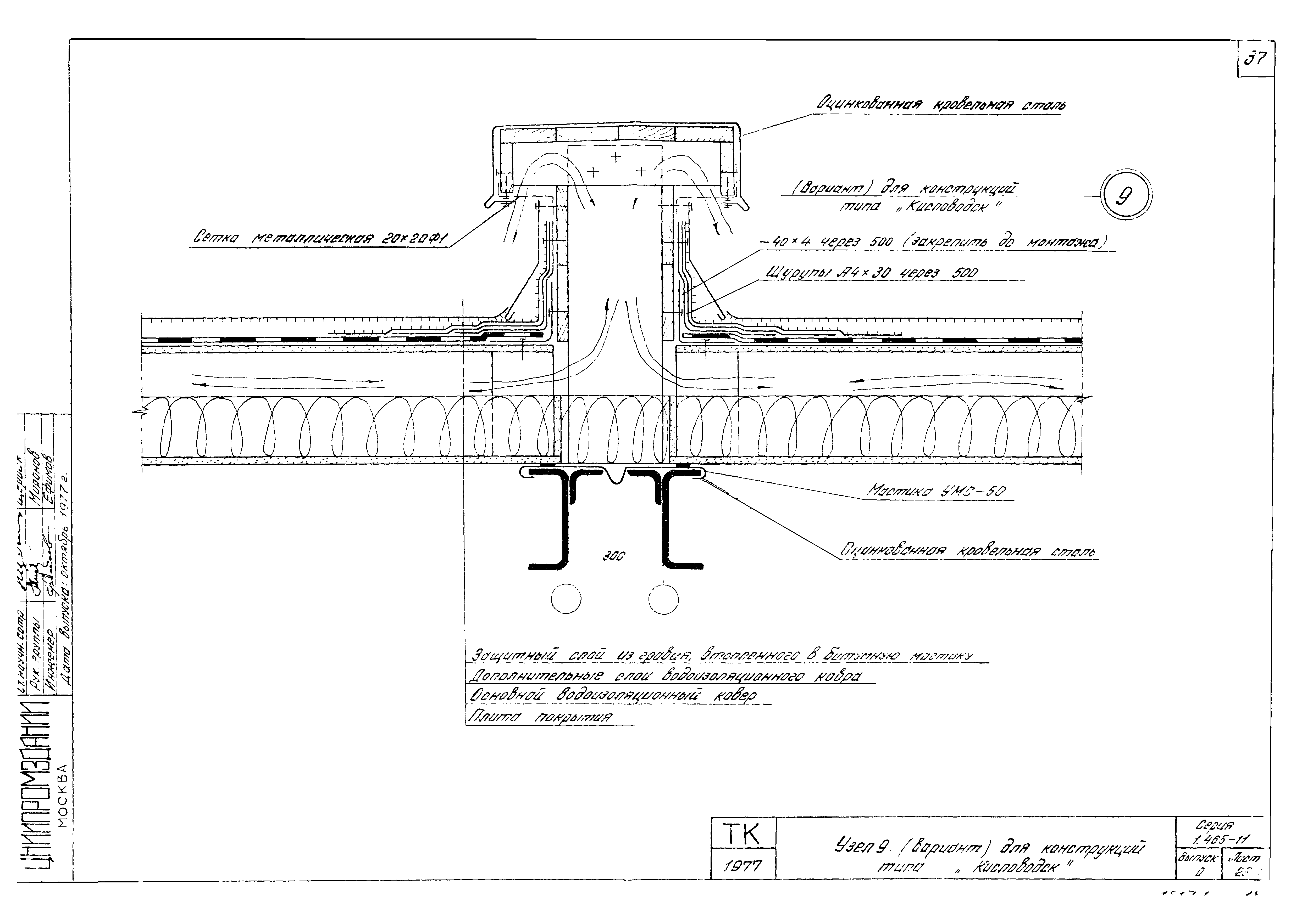 Серия 1.465-11