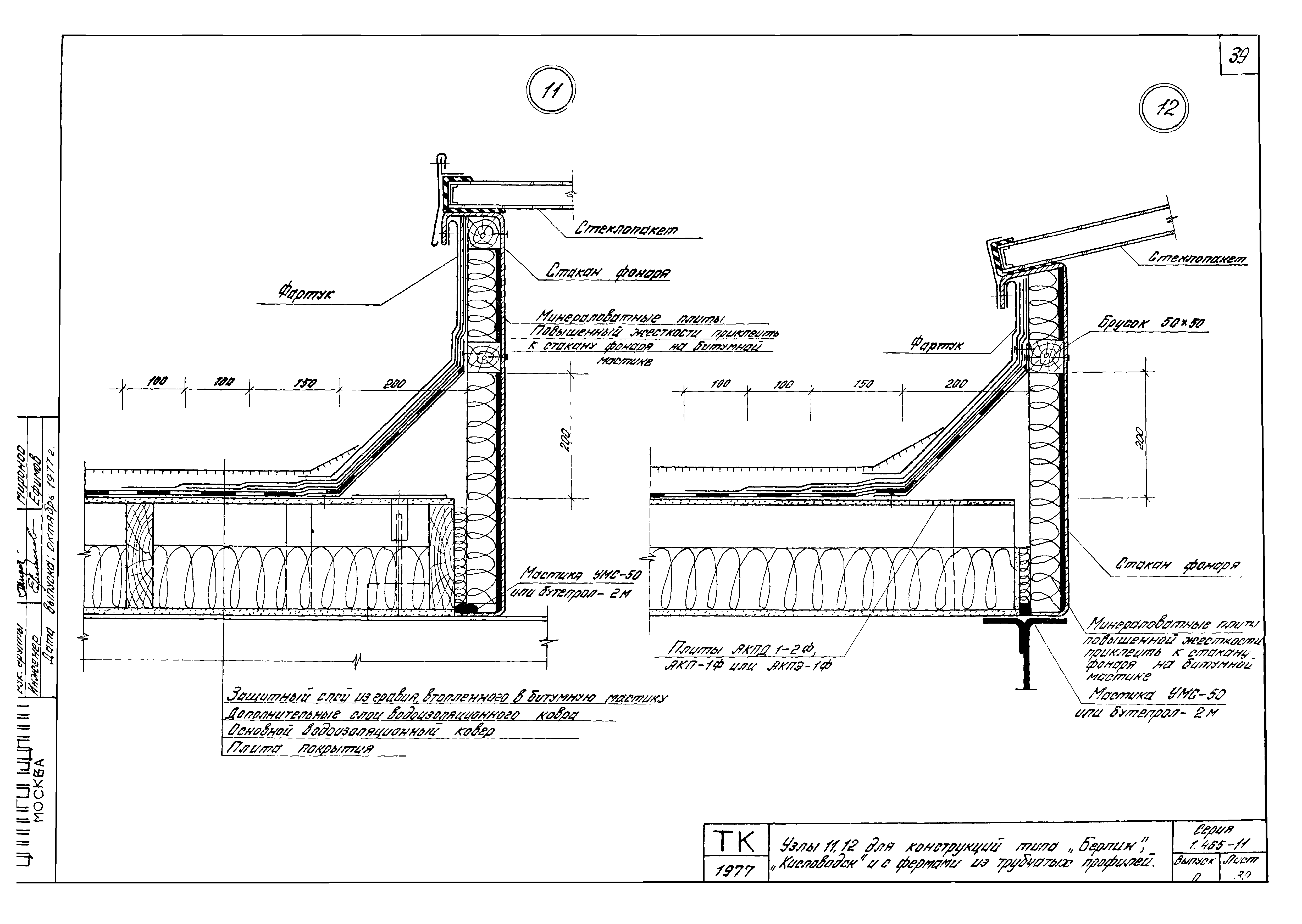 Серия 1.465-11