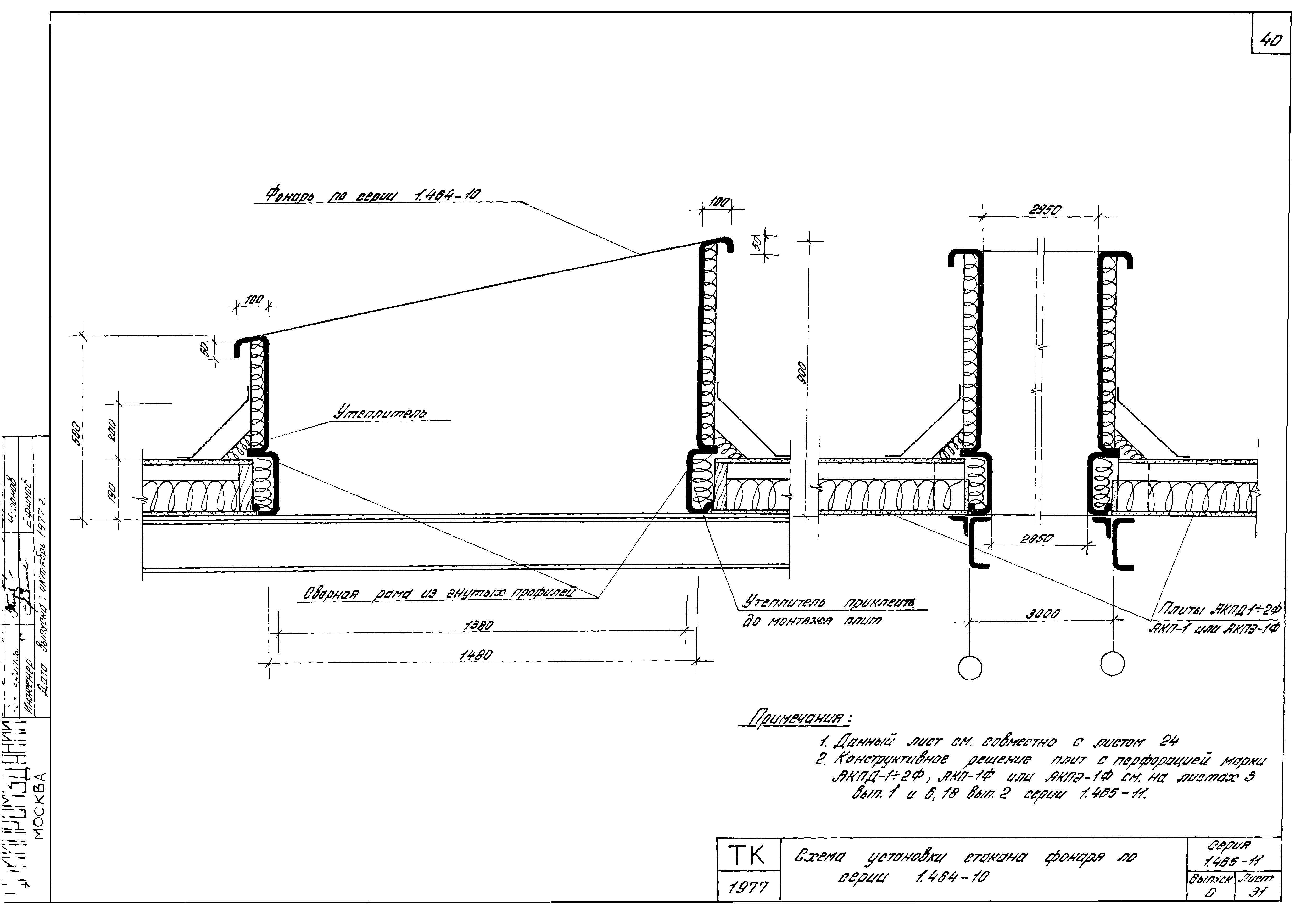 Серия 1.465-11