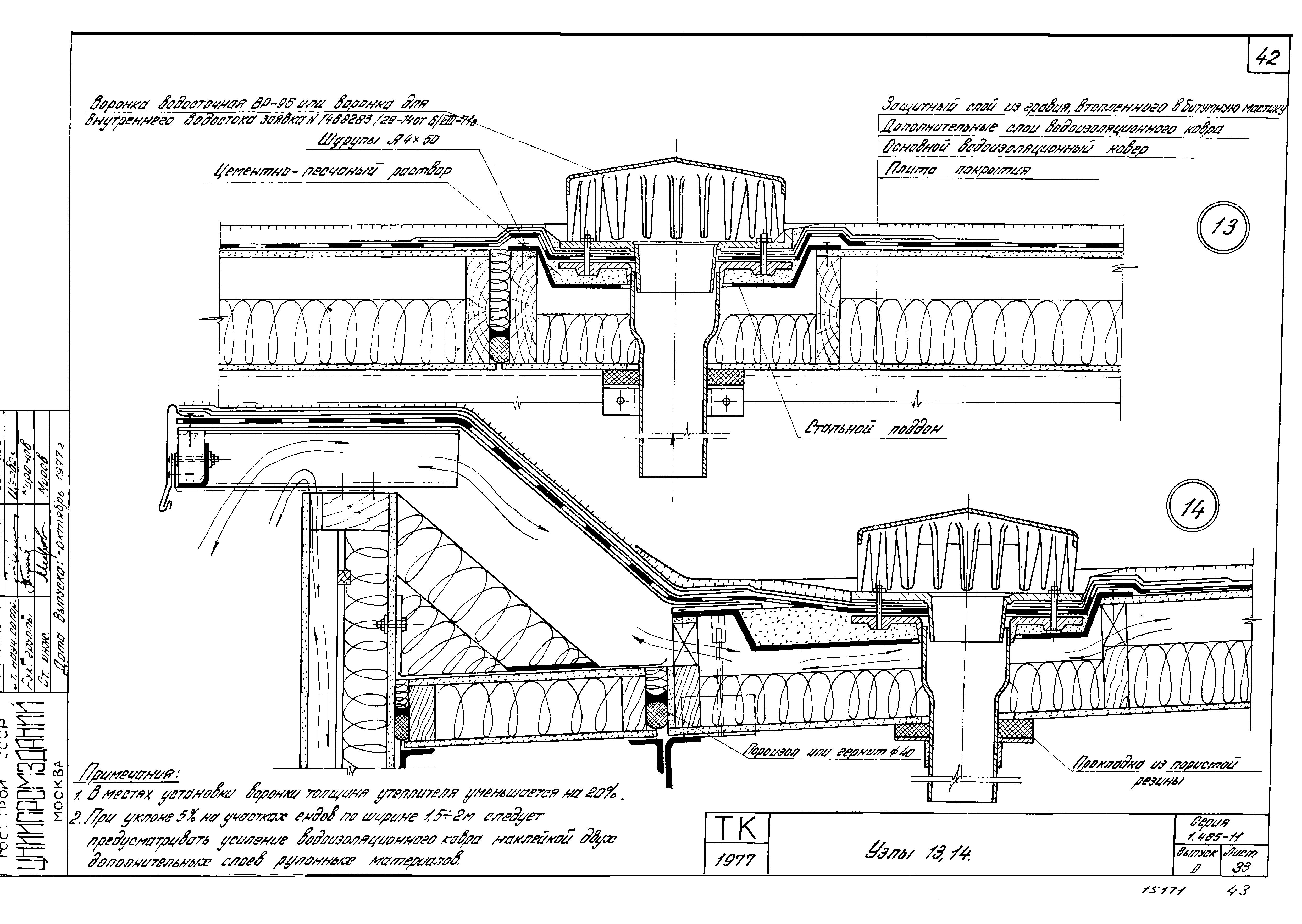 Серия 1.465-11