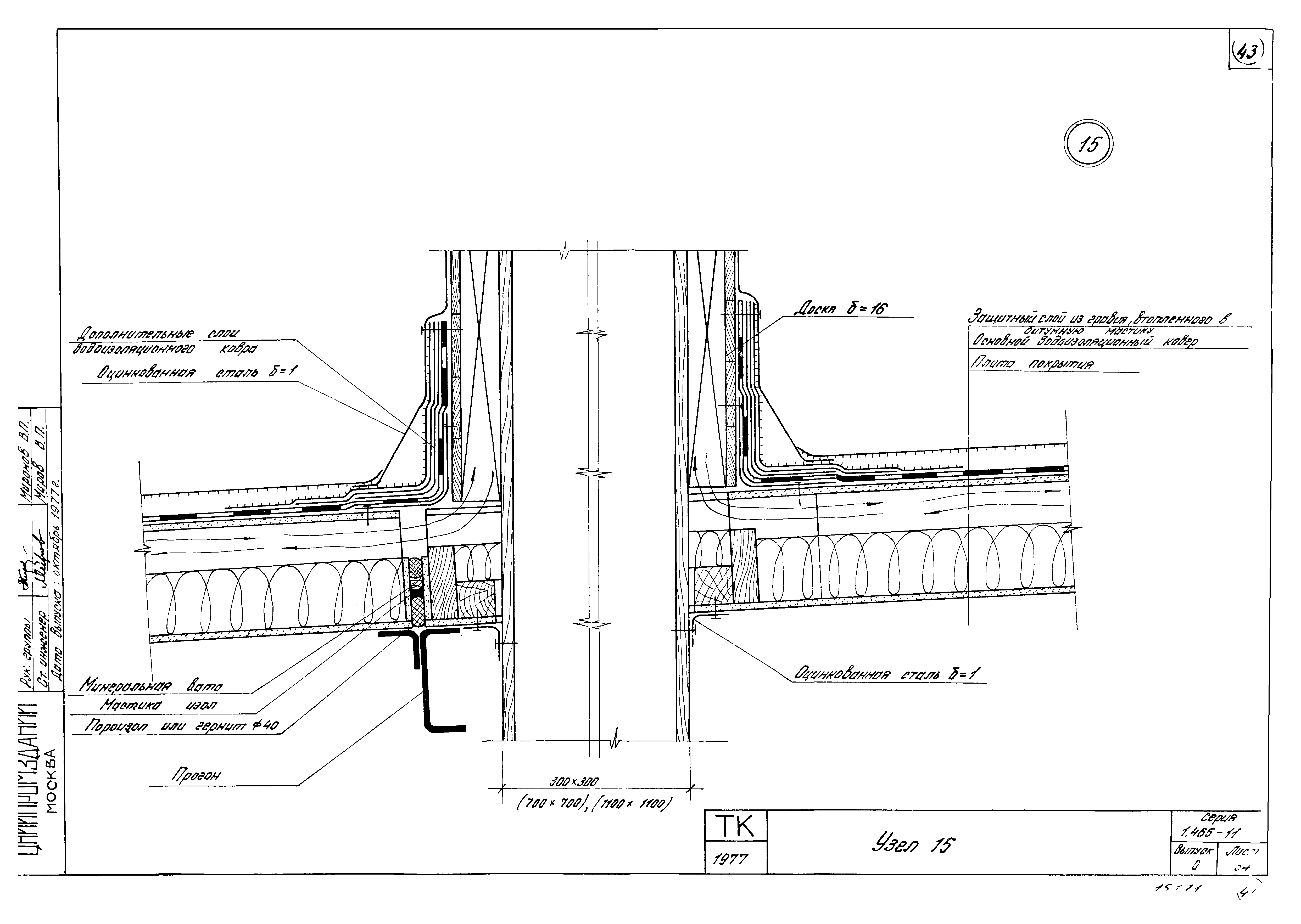 Серия 1.465-11