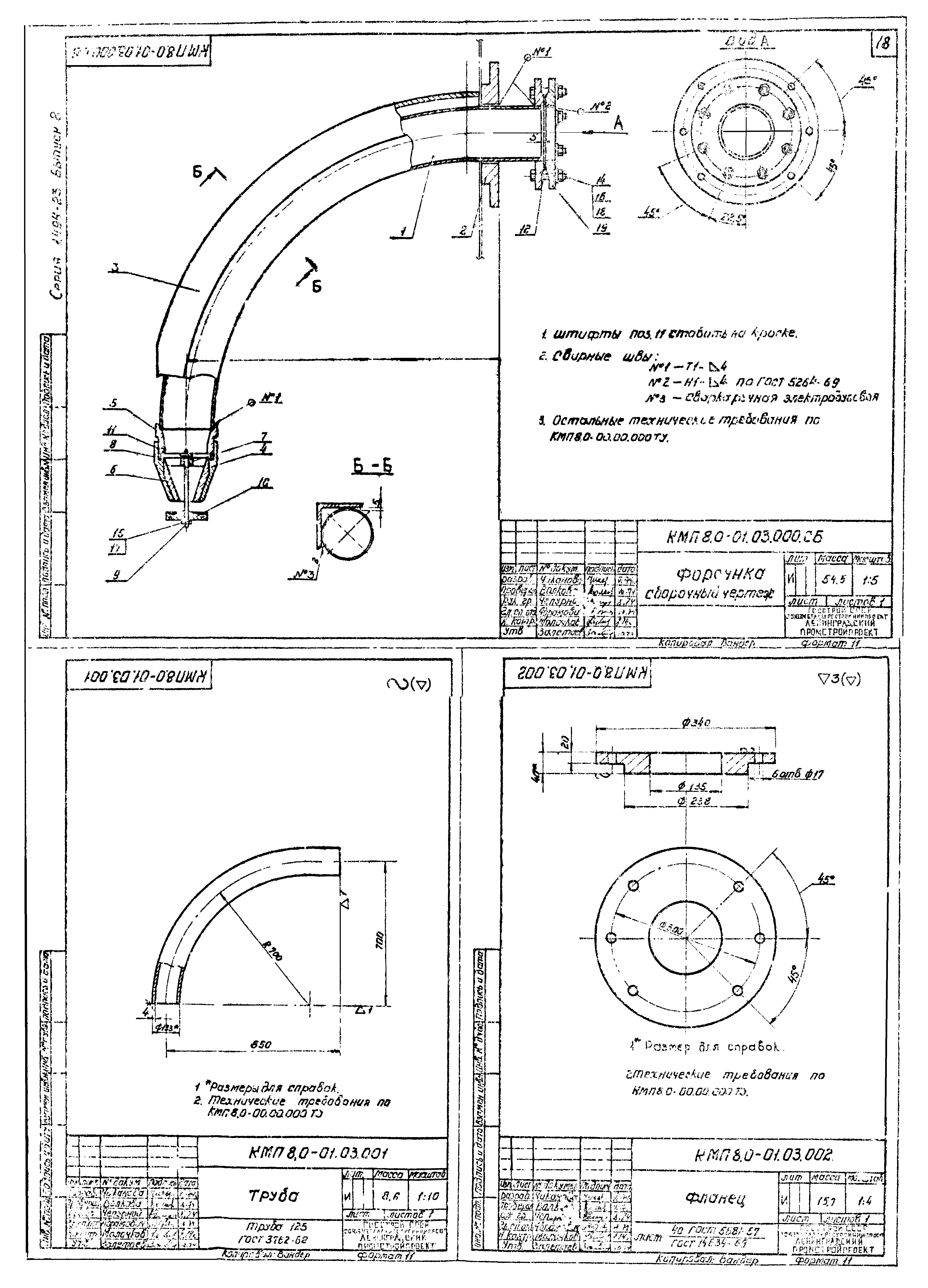 Серия 1.494-23